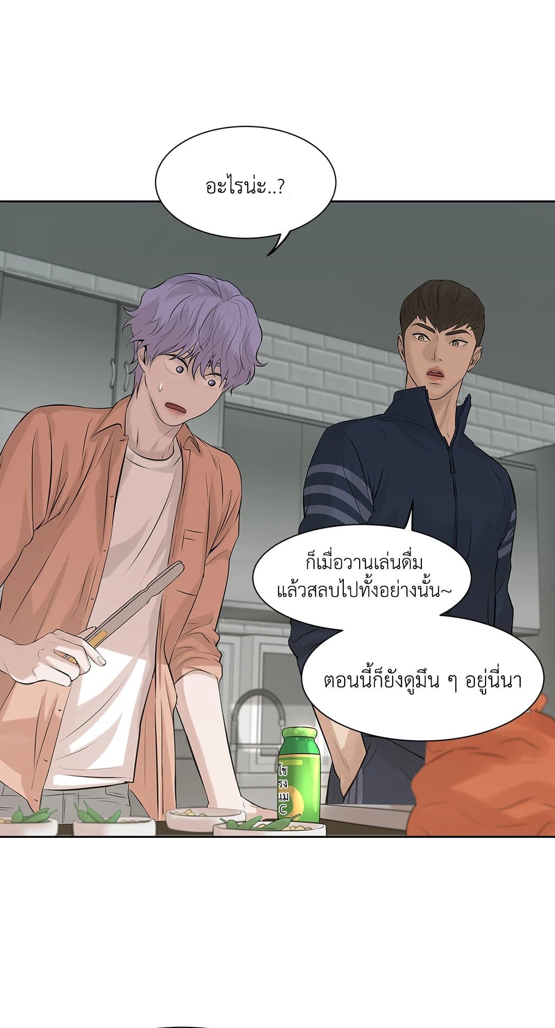 Pearl Boy ตอนที่ 931