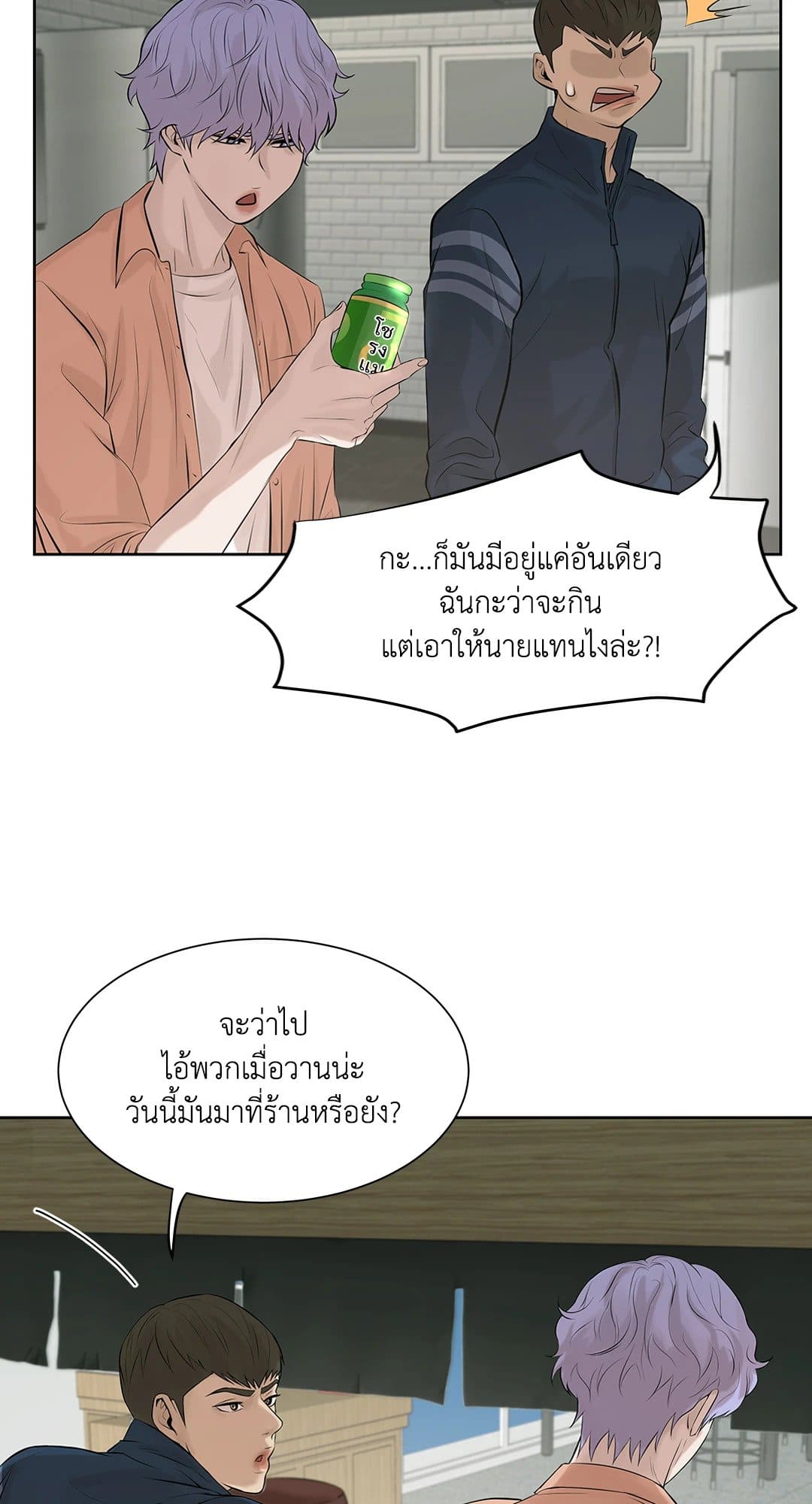 Pearl Boy ตอนที่ 933