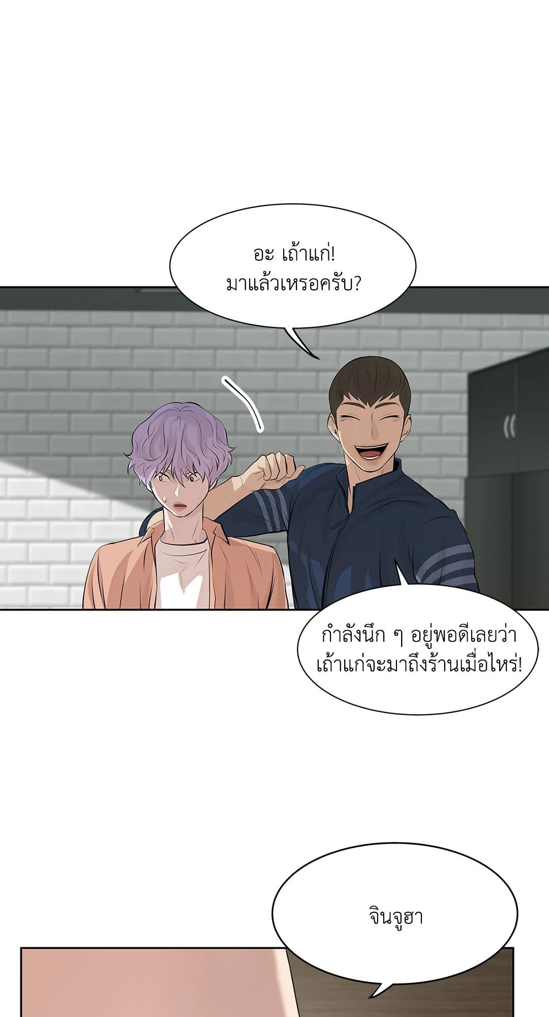 Pearl Boy ตอนที่ 944