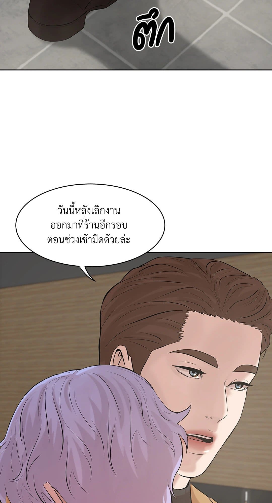 Pearl Boy ตอนที่ 947