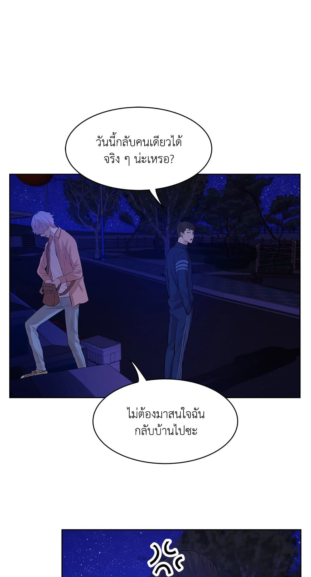 Pearl Boy ตอนที่ 961