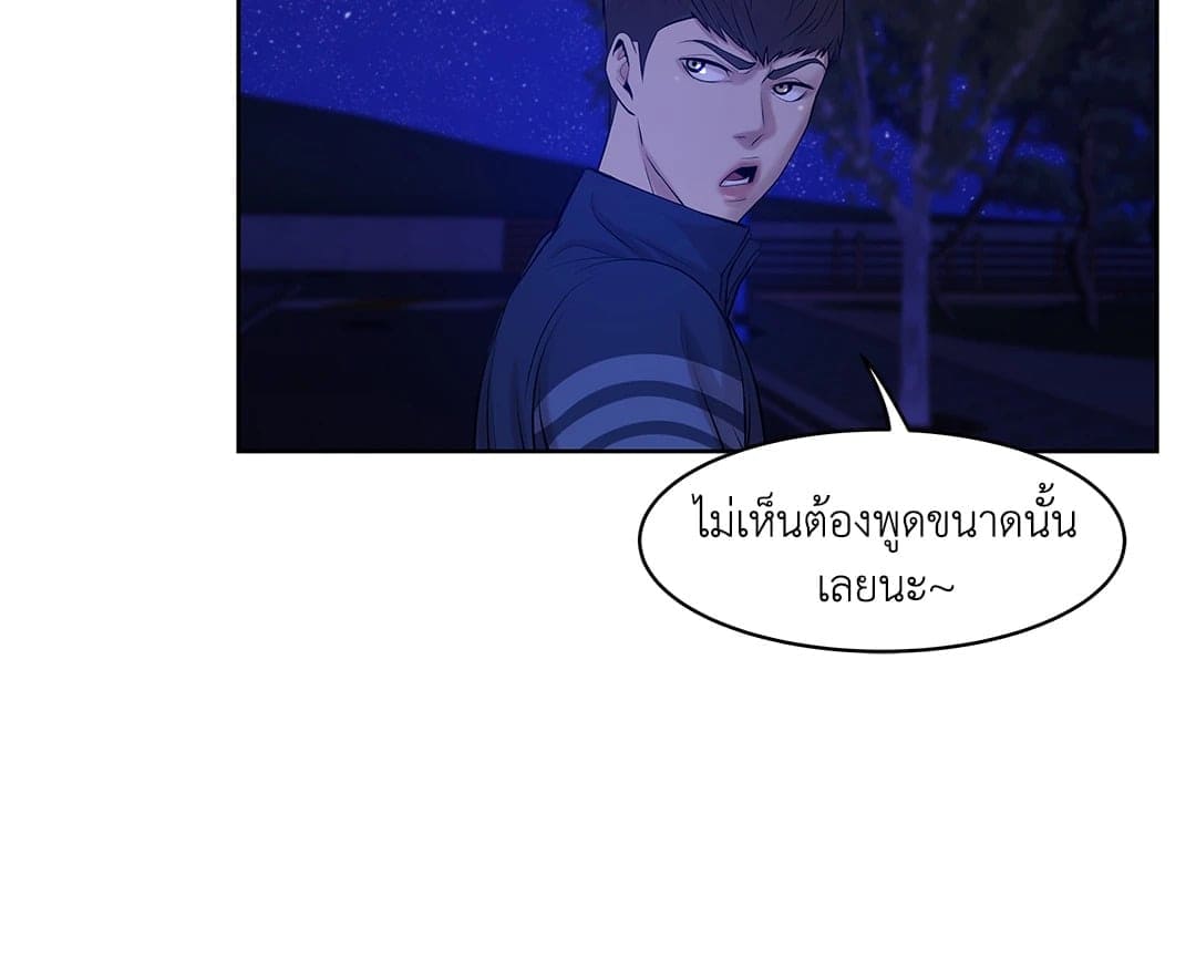 Pearl Boy ตอนที่ 962