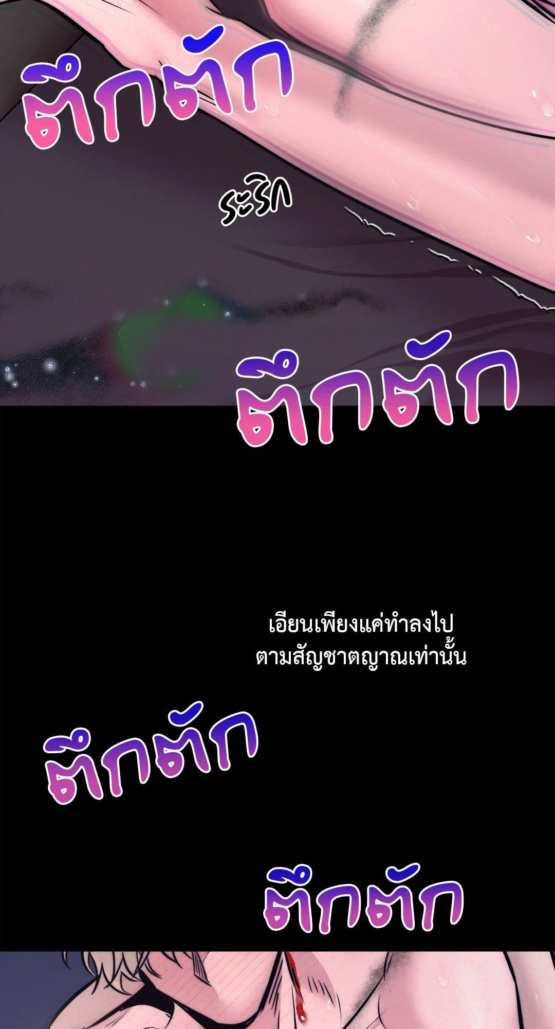 Stigma ตรารักลวงใจ ตอนที่ 1047