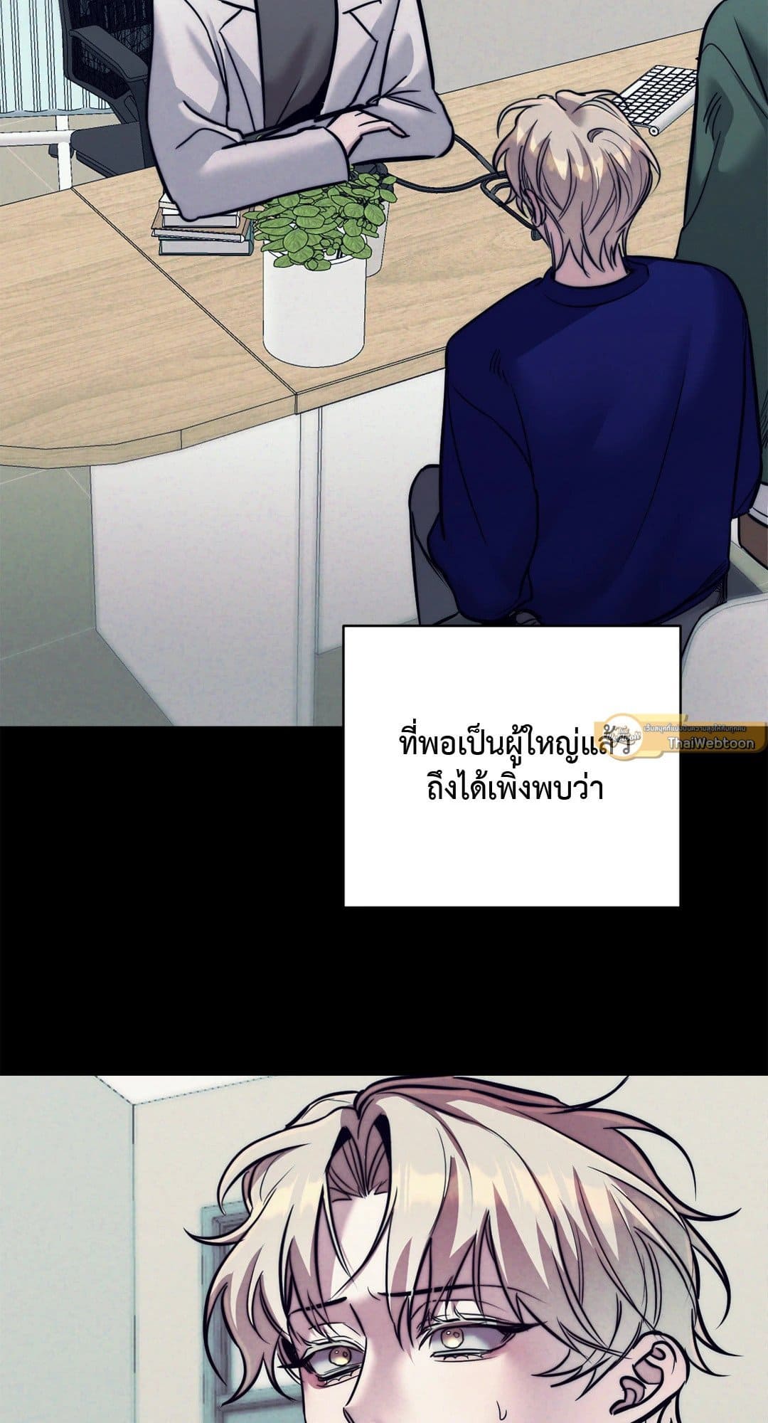 Stigma ตรารักลวงใจ ตอนที่ 1126