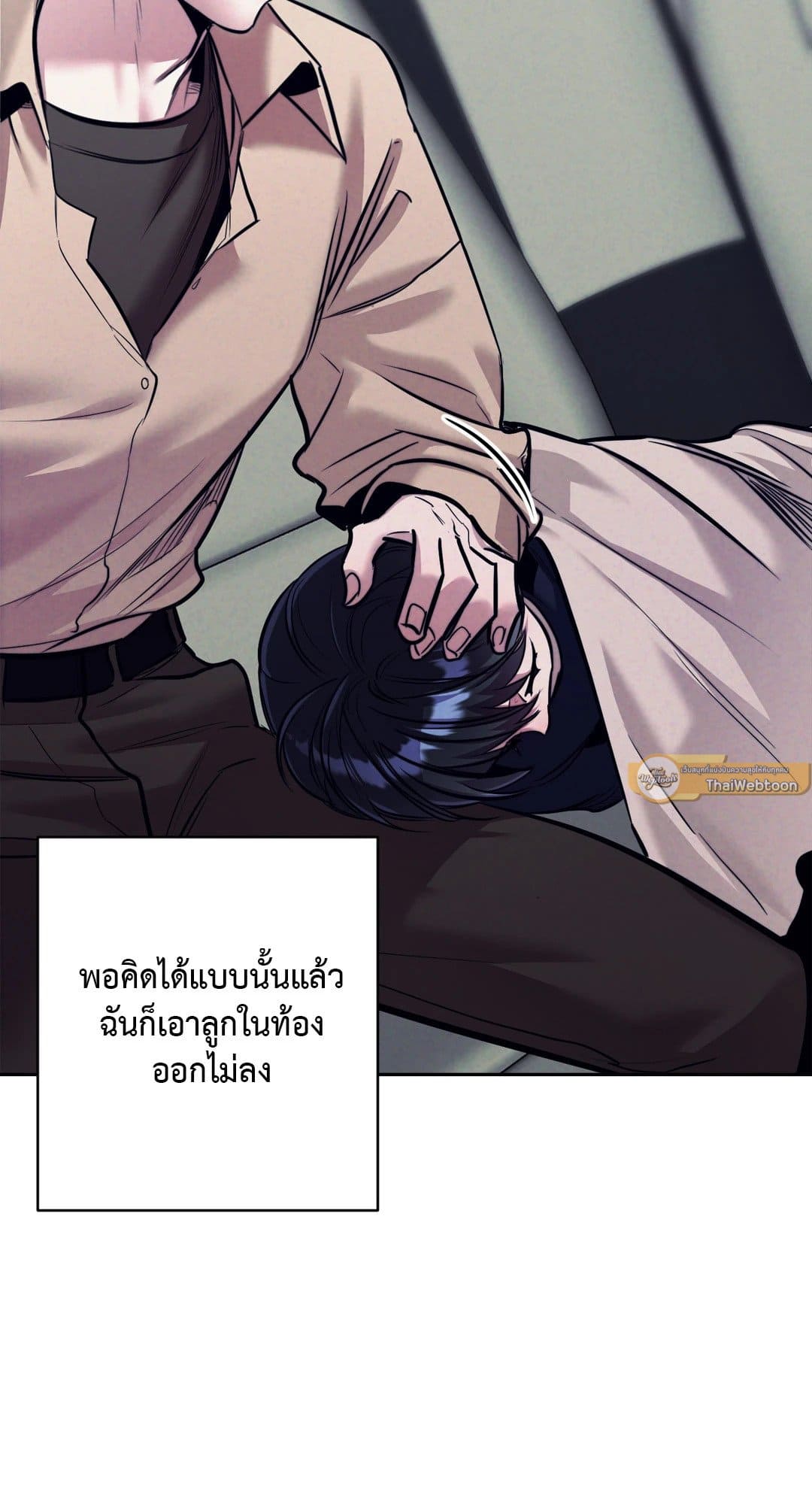 Stigma ตรารักลวงใจ ตอนที่ 1141