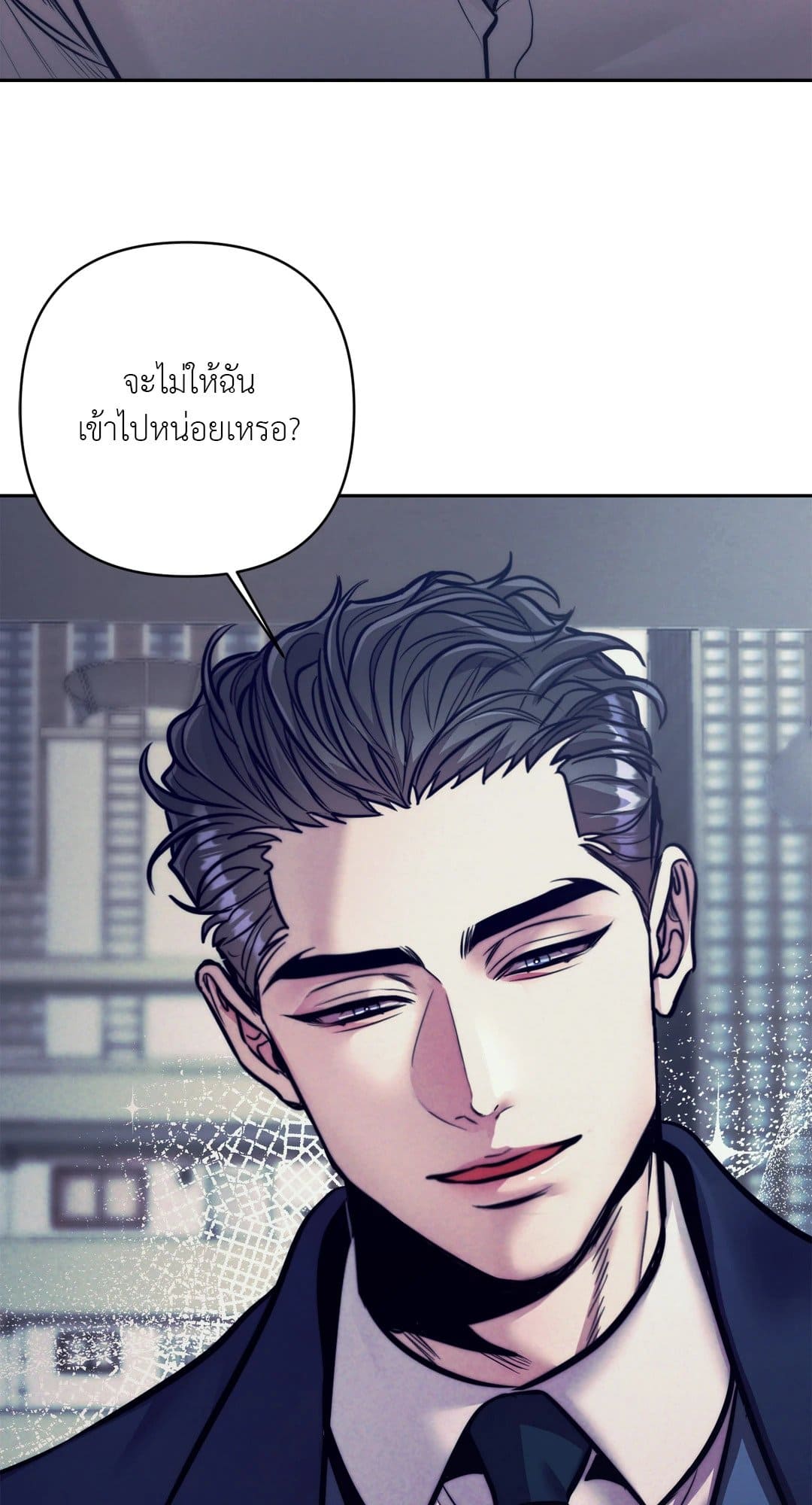 Stigma ตรารักลวงใจ ตอนที่ 1169