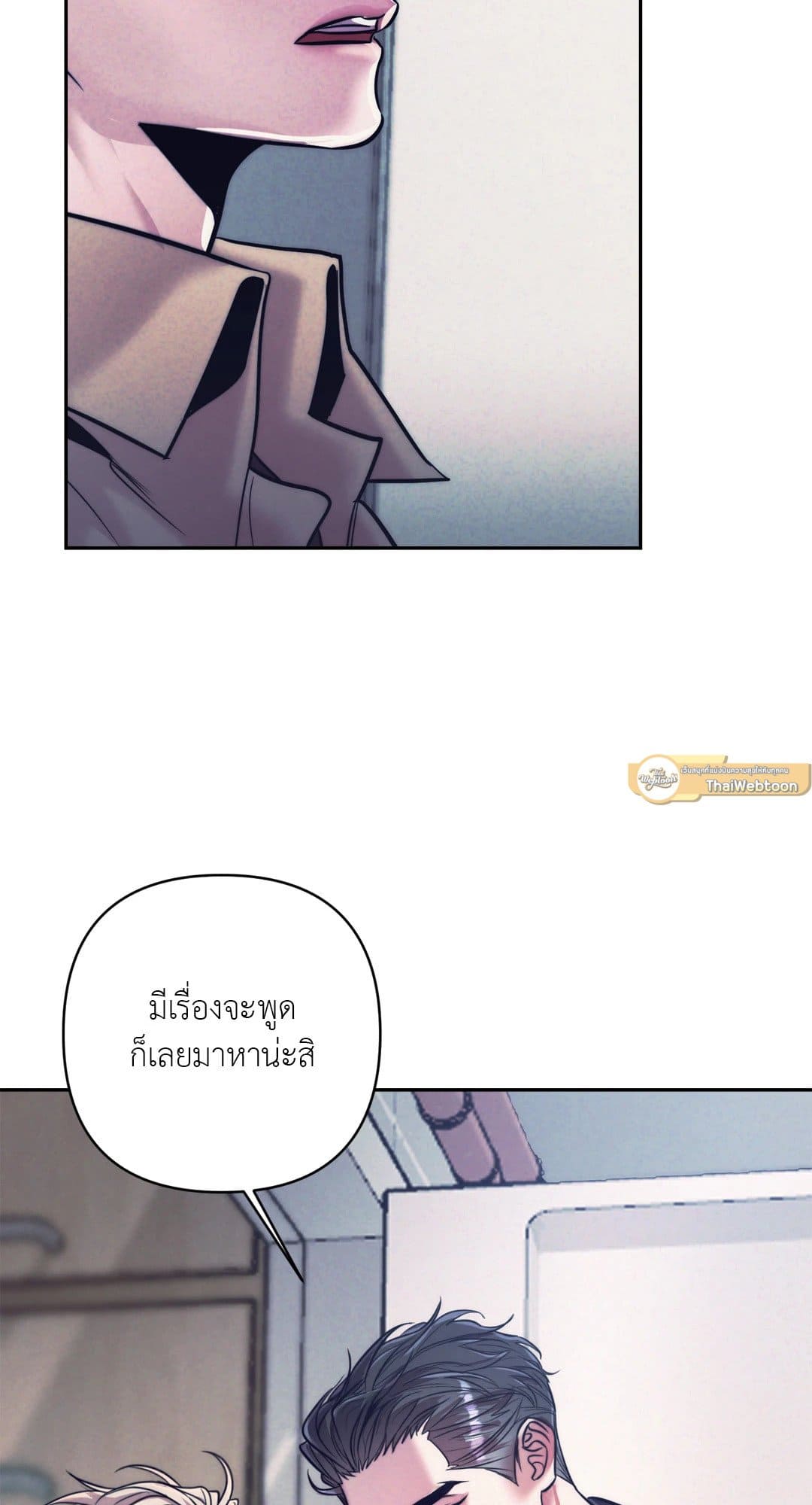 Stigma ตรารักลวงใจ ตอนที่ 1171