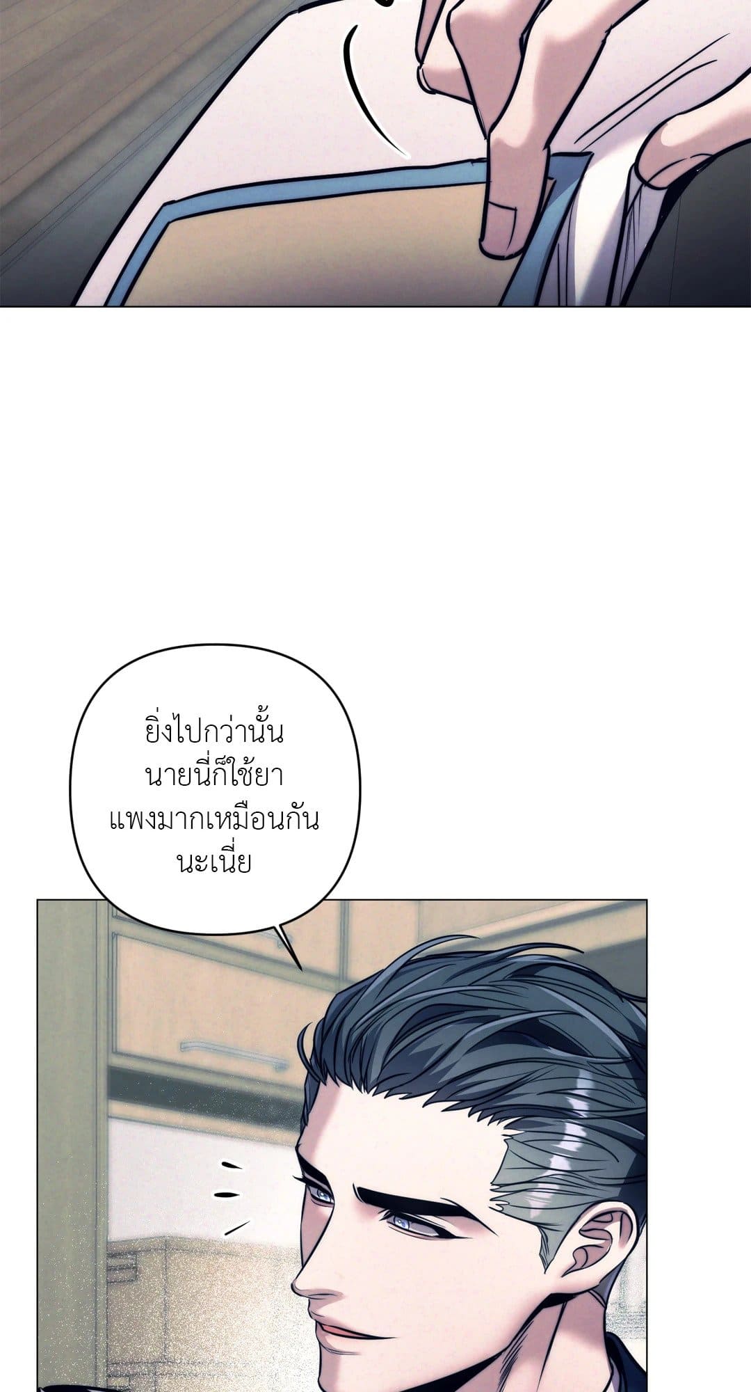 Stigma ตรารักลวงใจ ตอนที่ 1205