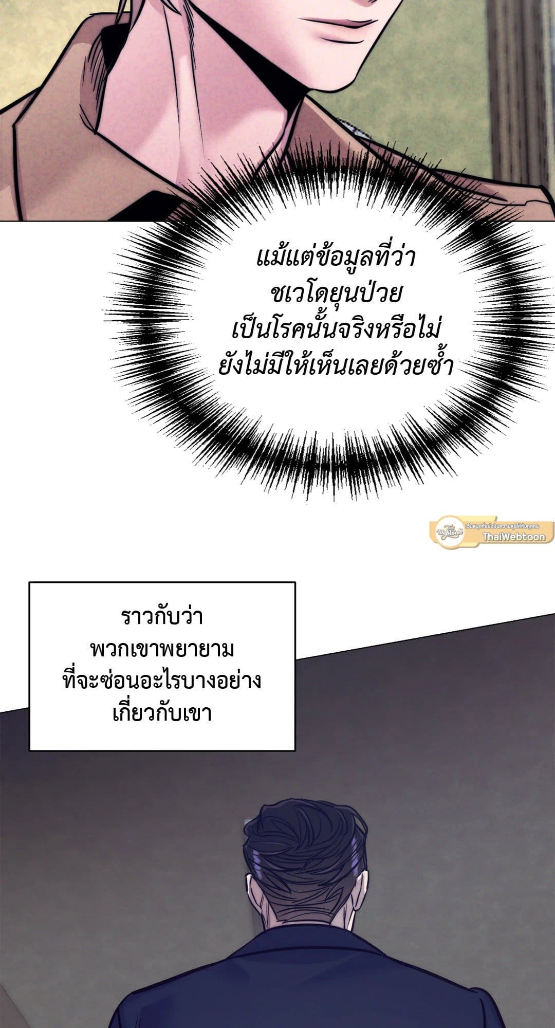 Stigma ตรารักลวงใจ ตอนที่ 1216