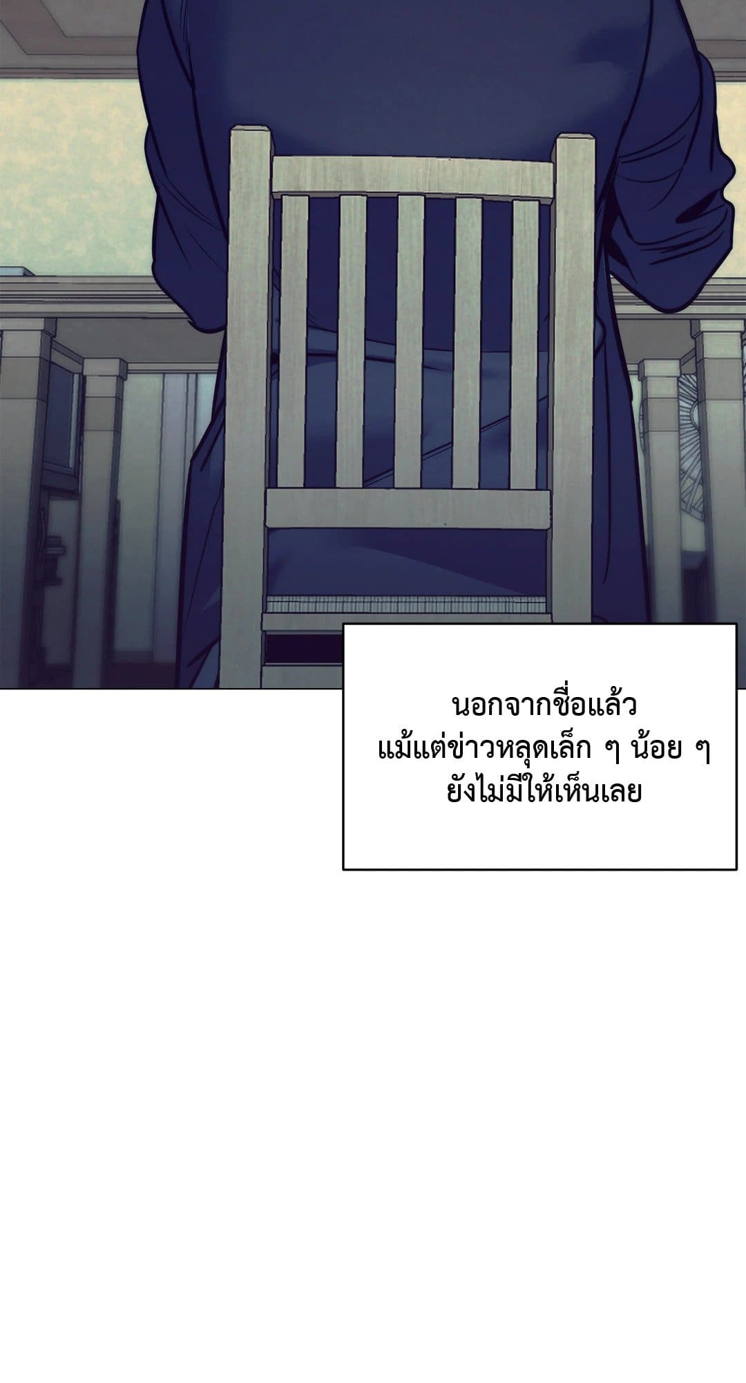 Stigma ตรารักลวงใจ ตอนที่ 1217