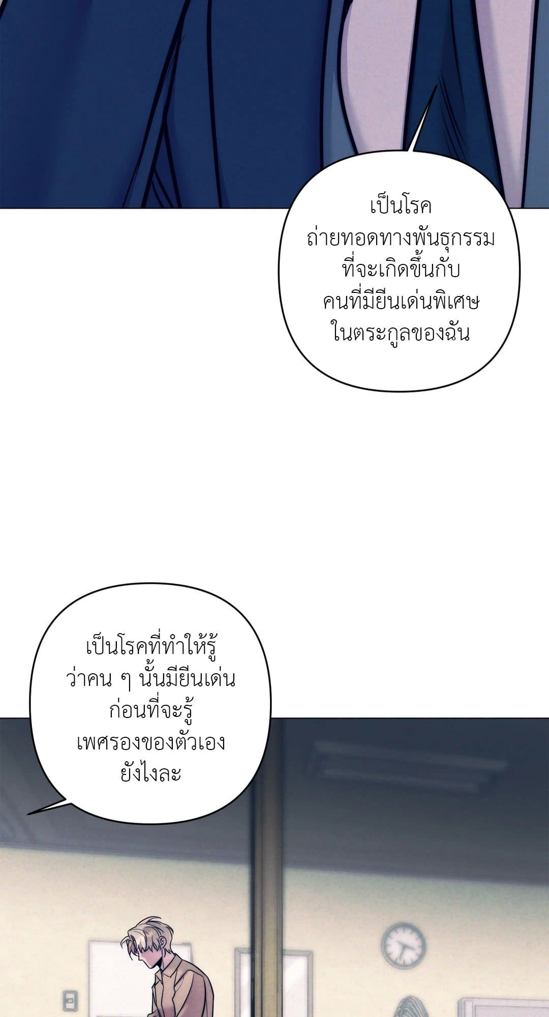 Stigma ตรารักลวงใจ ตอนที่ 1224