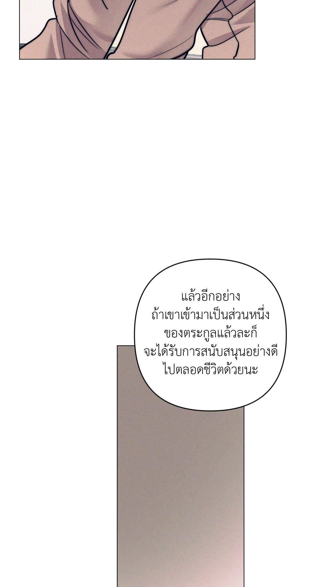 Stigma ตรารักลวงใจ ตอนที่ 1236