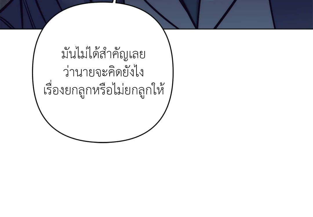 Stigma ตรารักลวงใจ ตอนที่ 1250