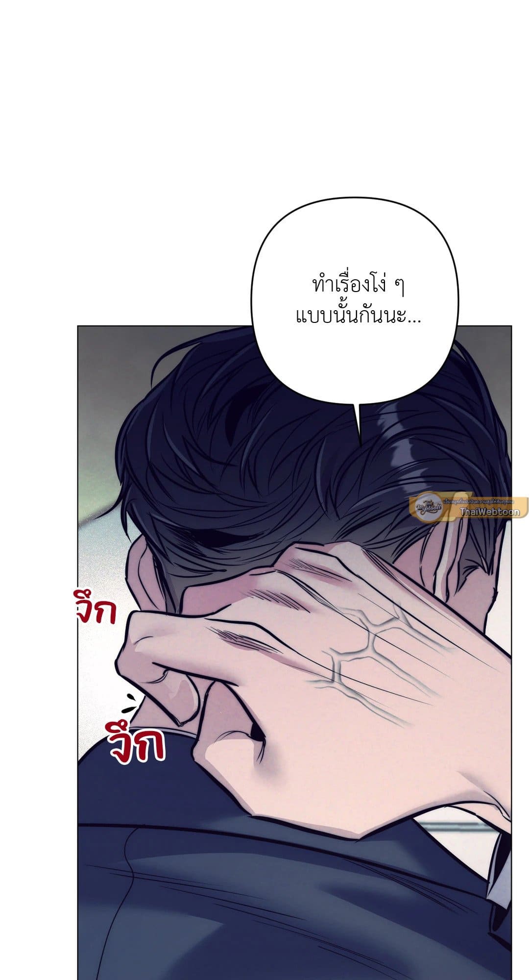 Stigma ตรารักลวงใจ ตอนที่ 1262