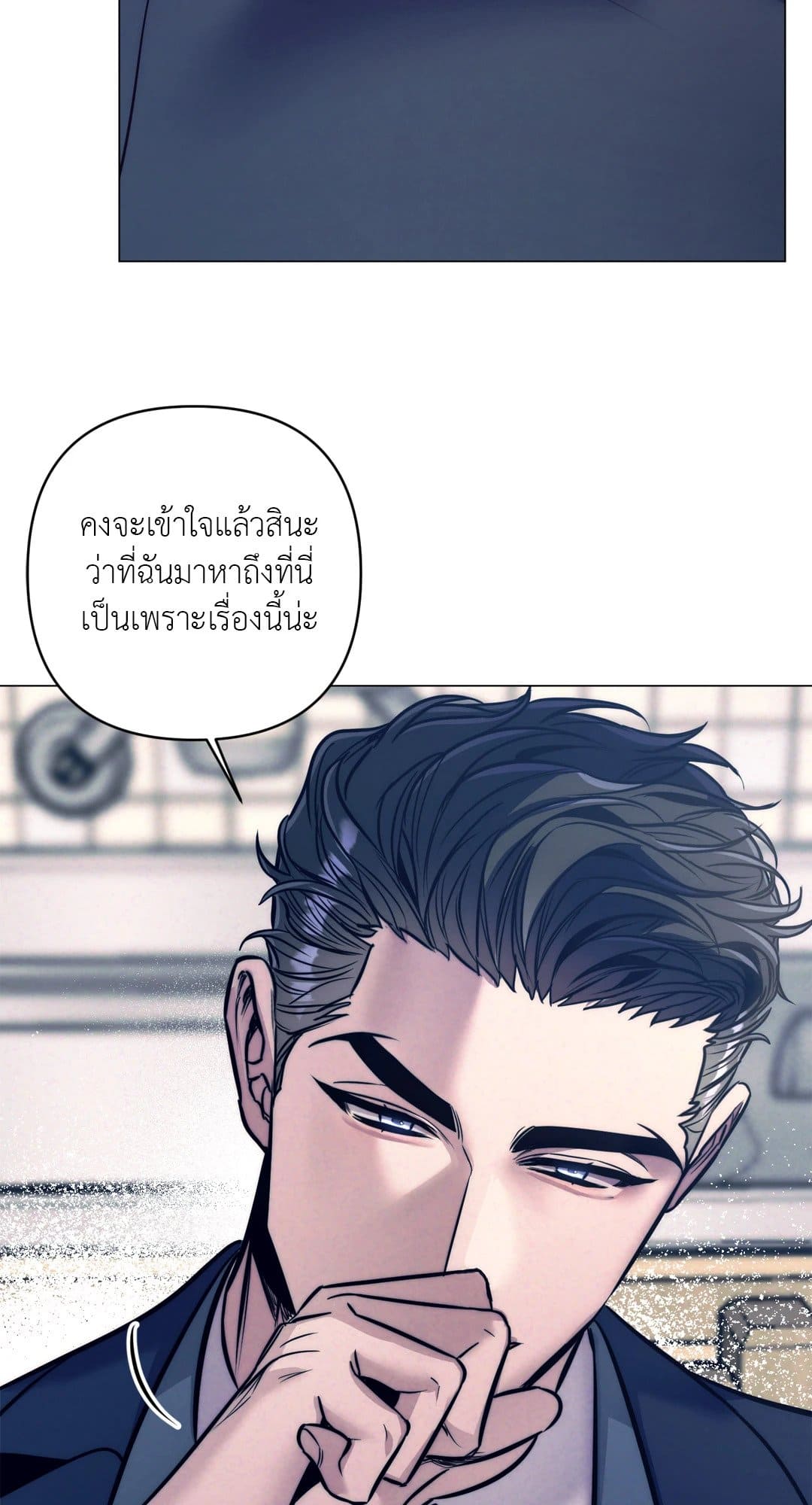 Stigma ตรารักลวงใจ ตอนที่ 1263