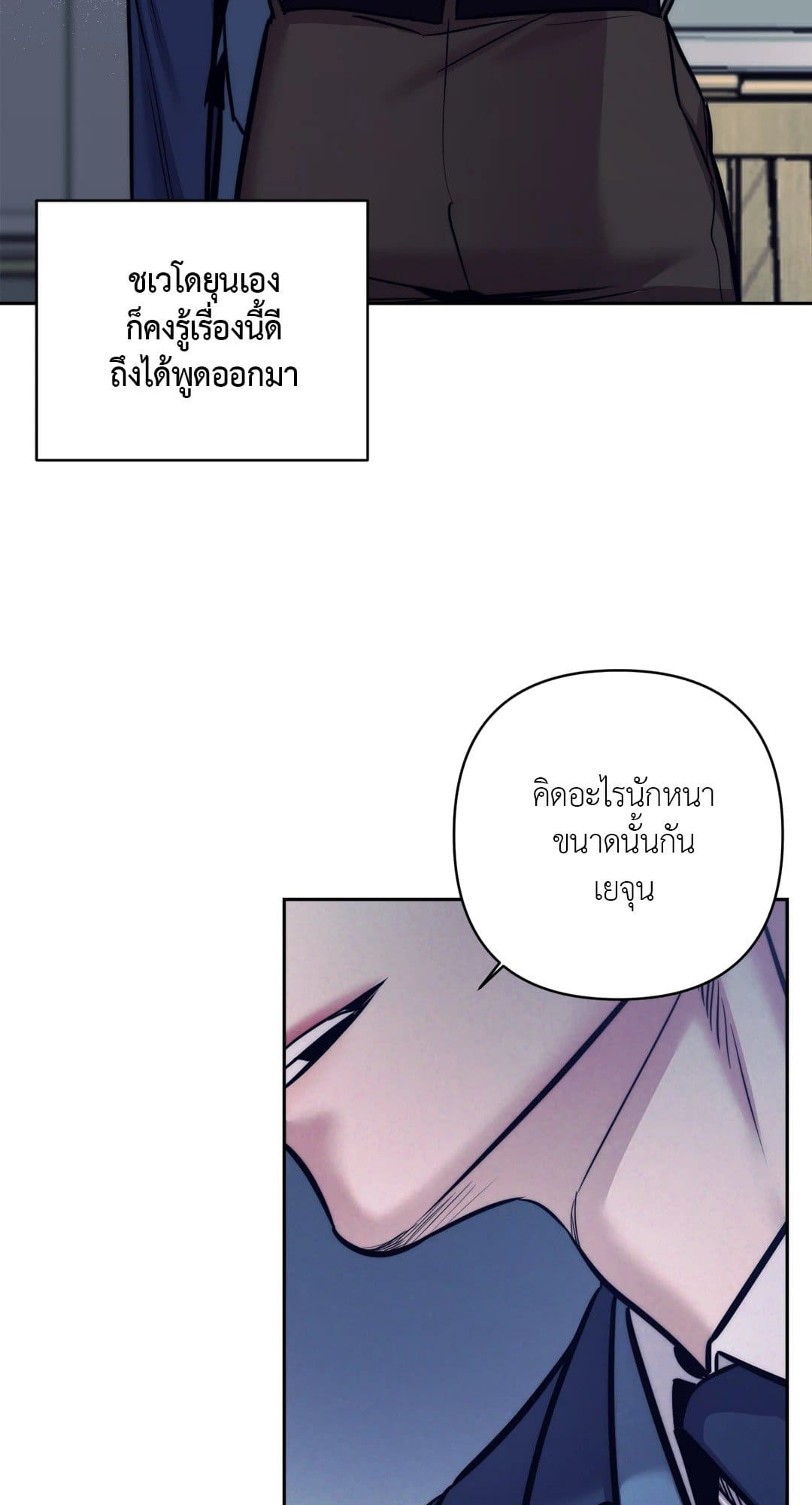 Stigma ตรารักลวงใจ ตอนที่ 1311