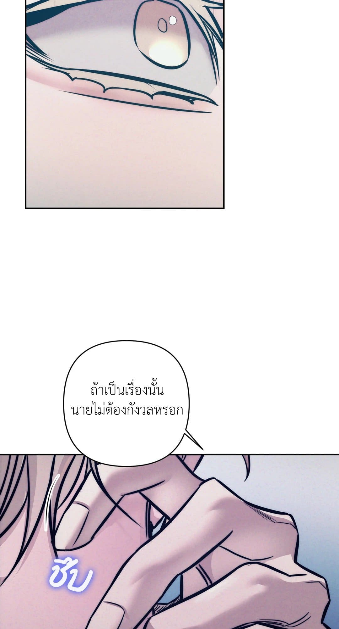 Stigma ตรารักลวงใจ ตอนที่ 1335