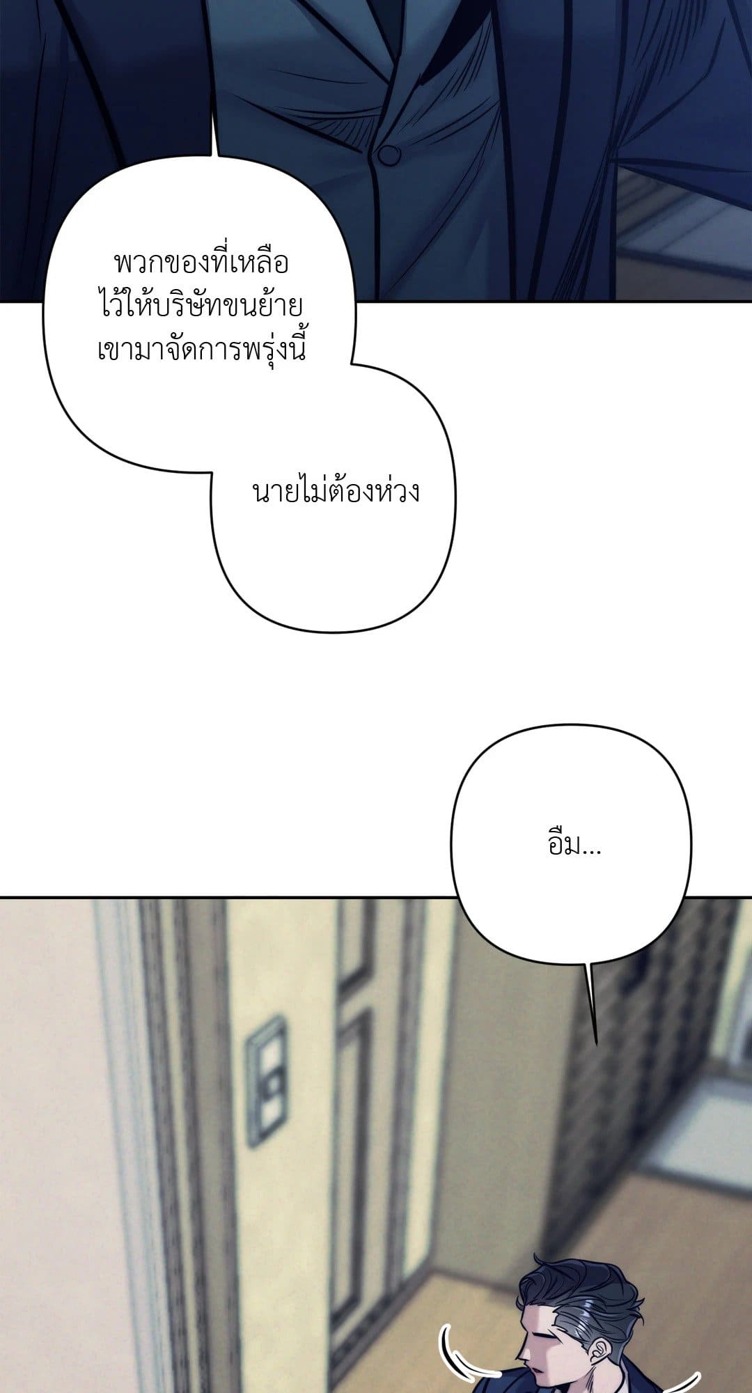 Stigma ตรารักลวงใจ ตอนที่ 1357