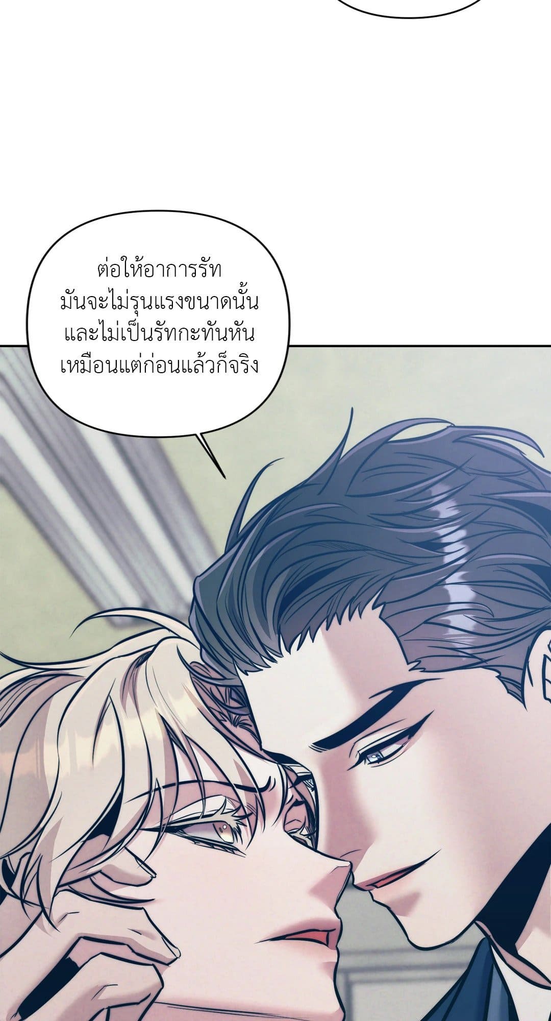 Stigma ตรารักลวงใจ ตอนที่ 1376