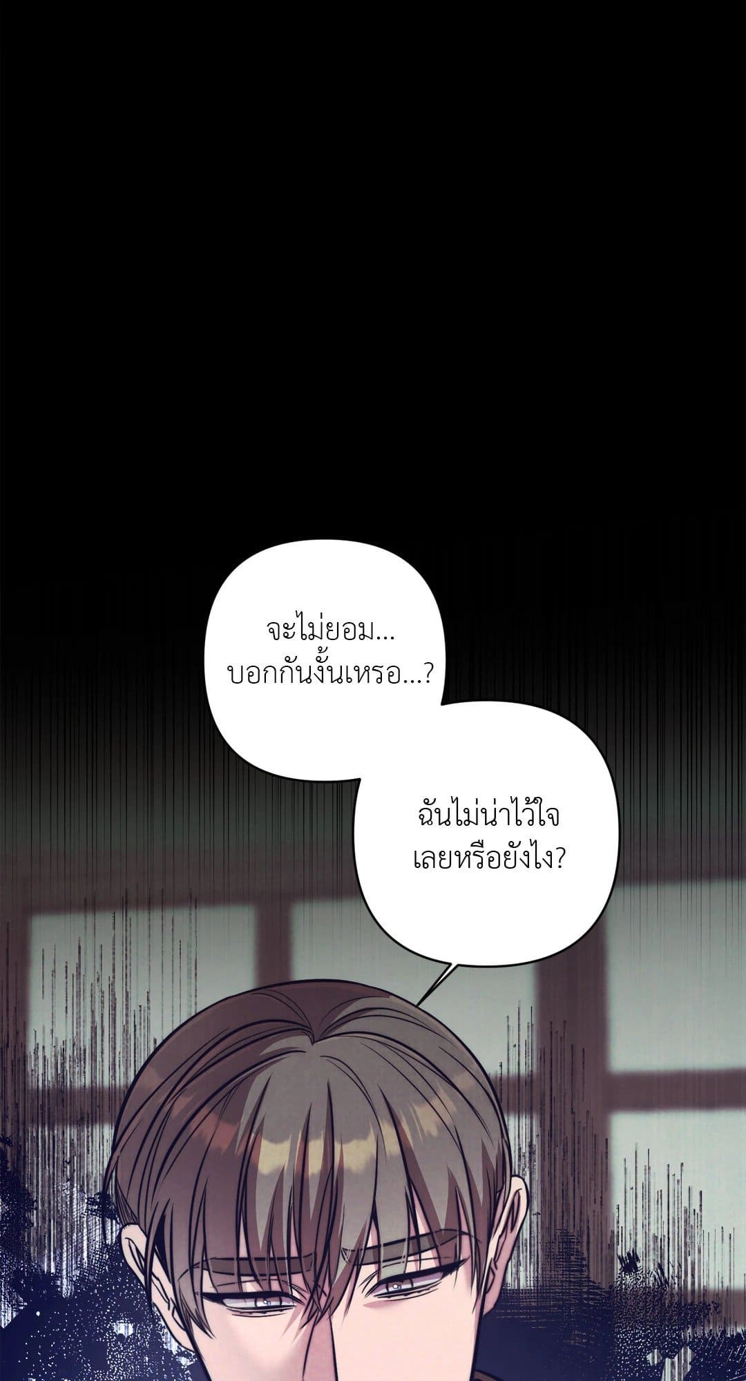 Stigma ตรารักลวงใจ ตอนที่ 1425