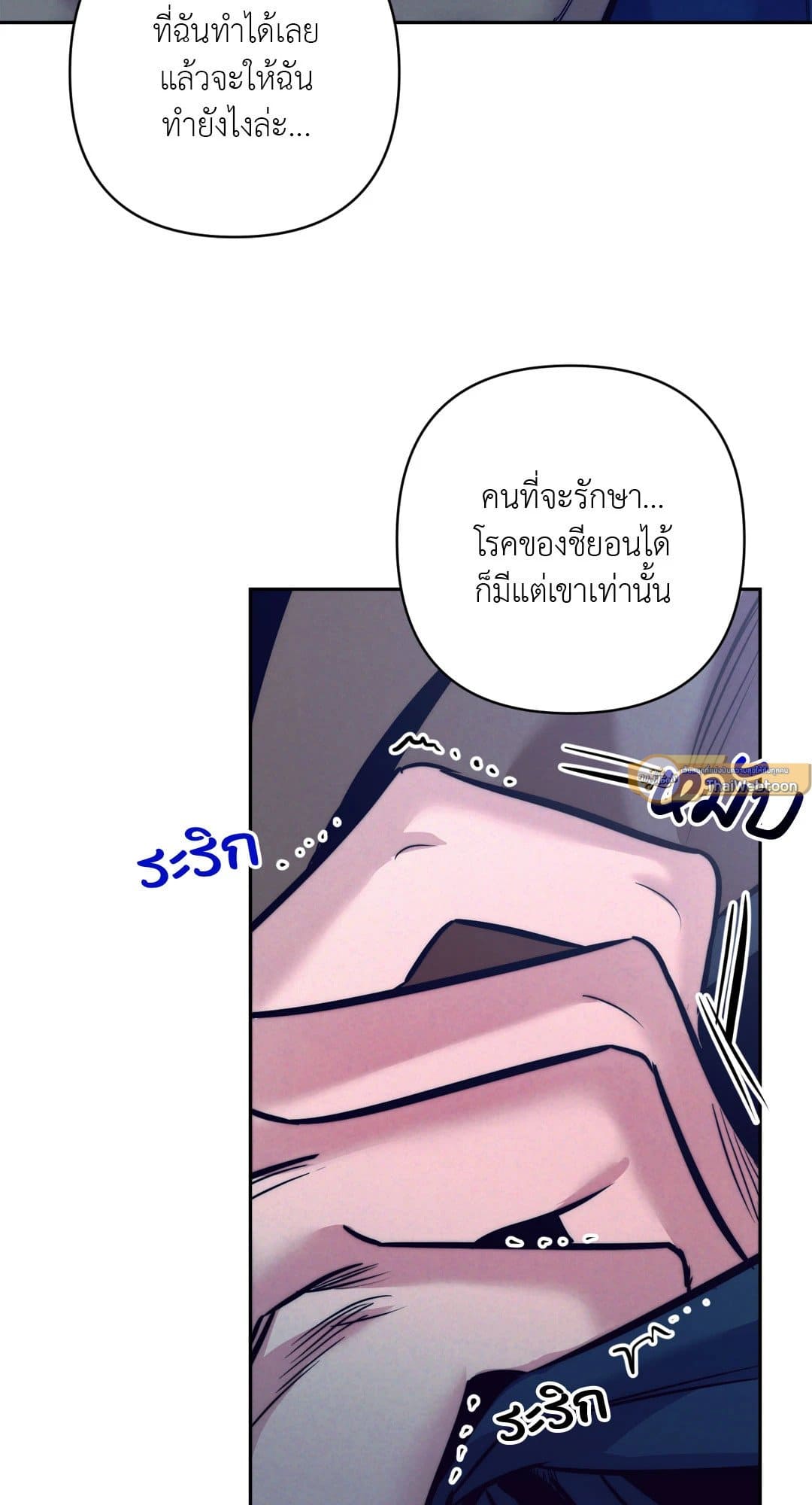 Stigma ตรารักลวงใจ ตอนที่ 1440