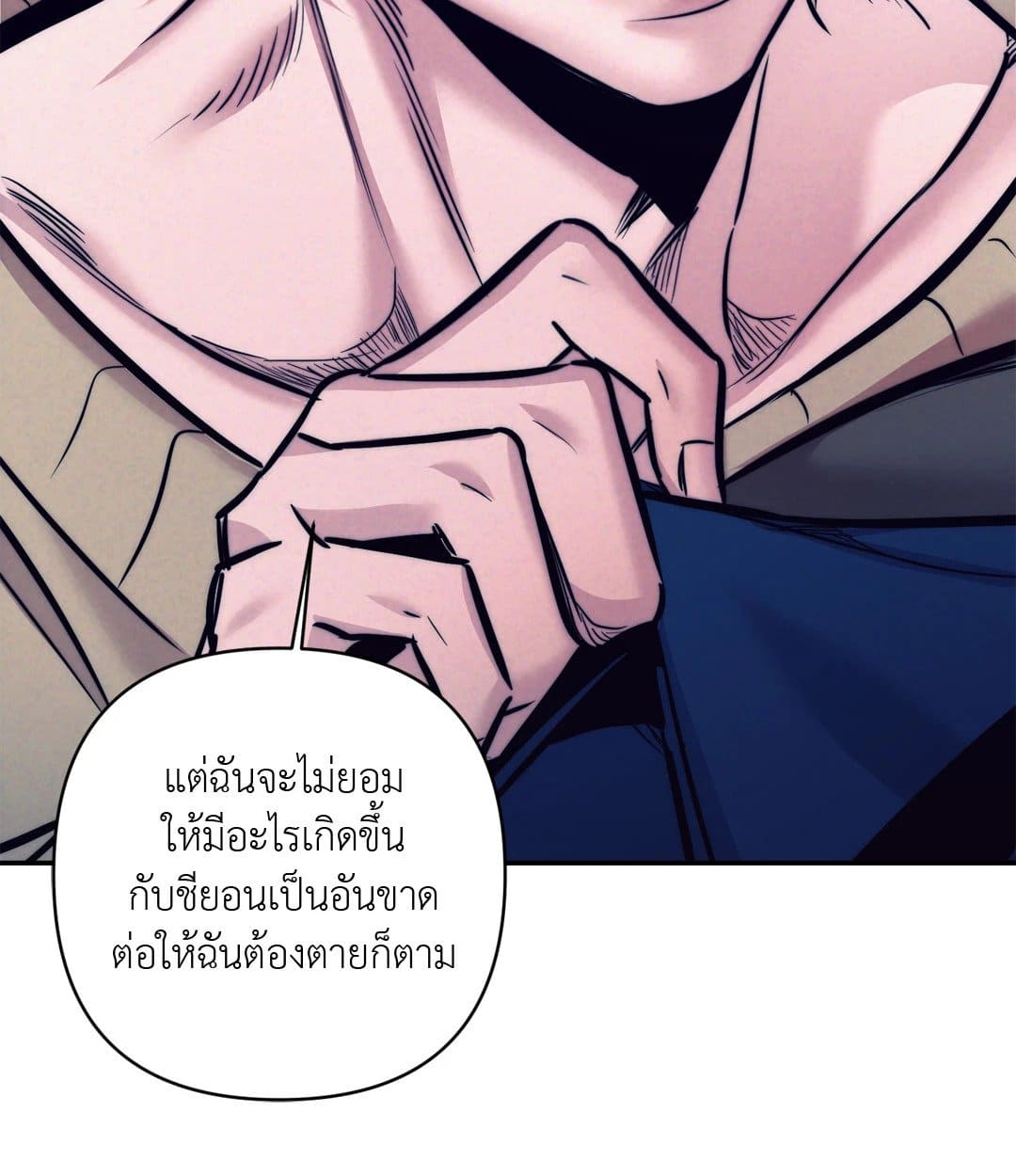 Stigma ตรารักลวงใจ ตอนที่ 1442