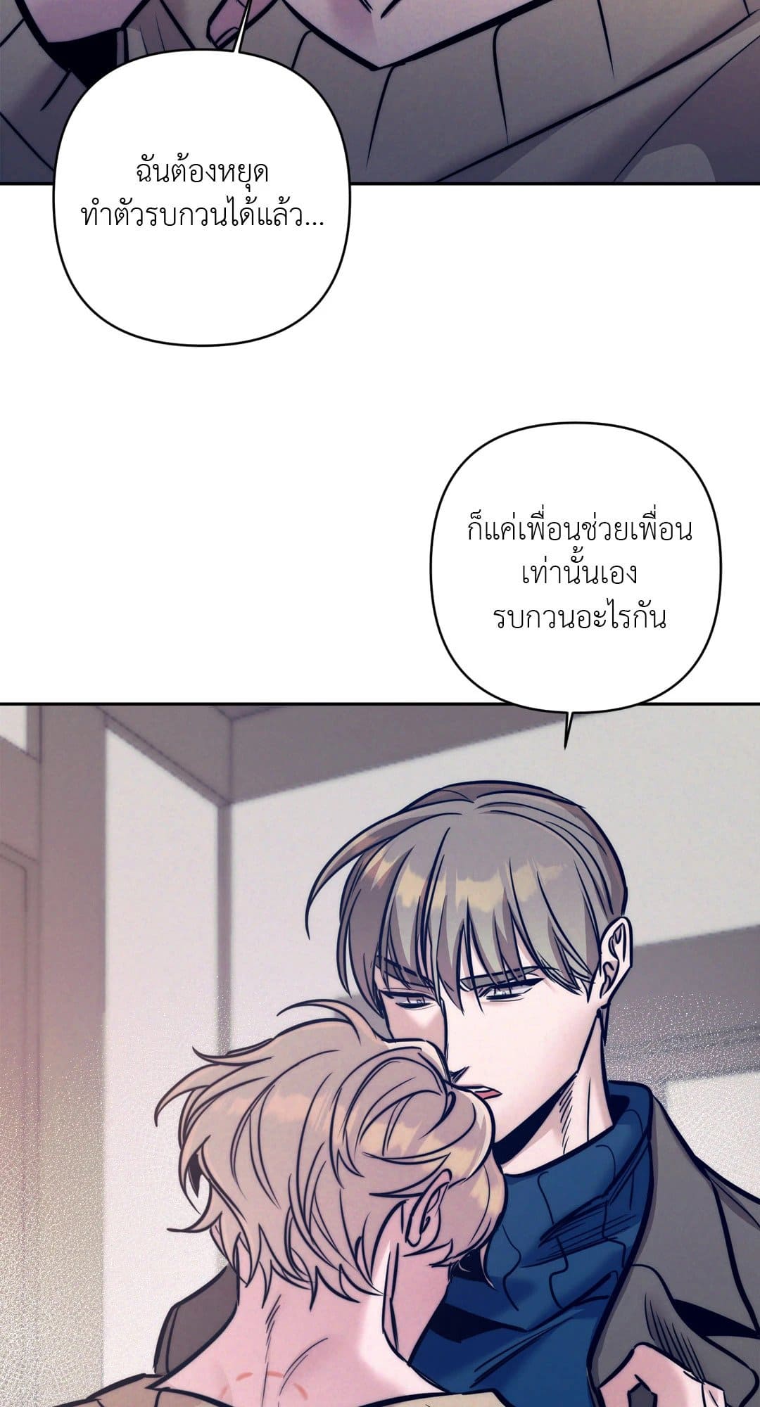 Stigma ตรารักลวงใจ ตอนที่ 1446