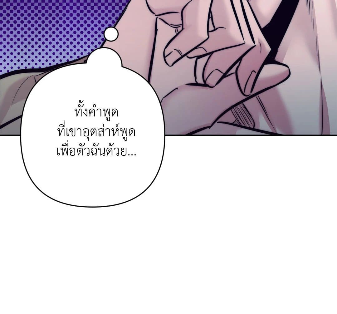 Stigma ตรารักลวงใจ ตอนที่ 1454