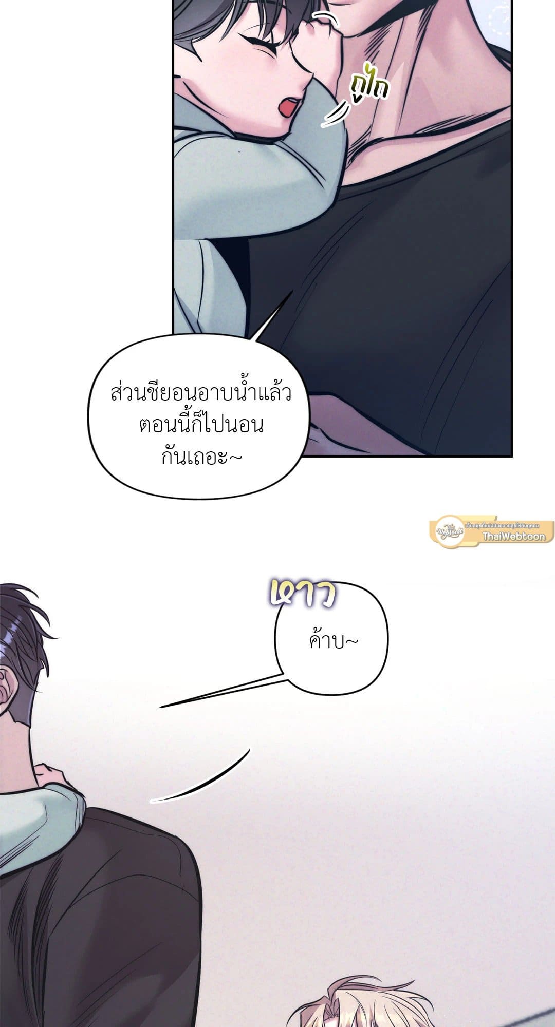 Stigma ตรารักลวงใจ ตอนที่ 1472