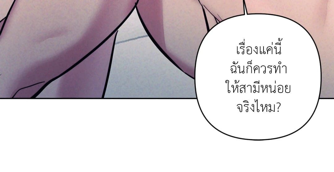 Stigma ตรารักลวงใจ ตอนที่ 1533