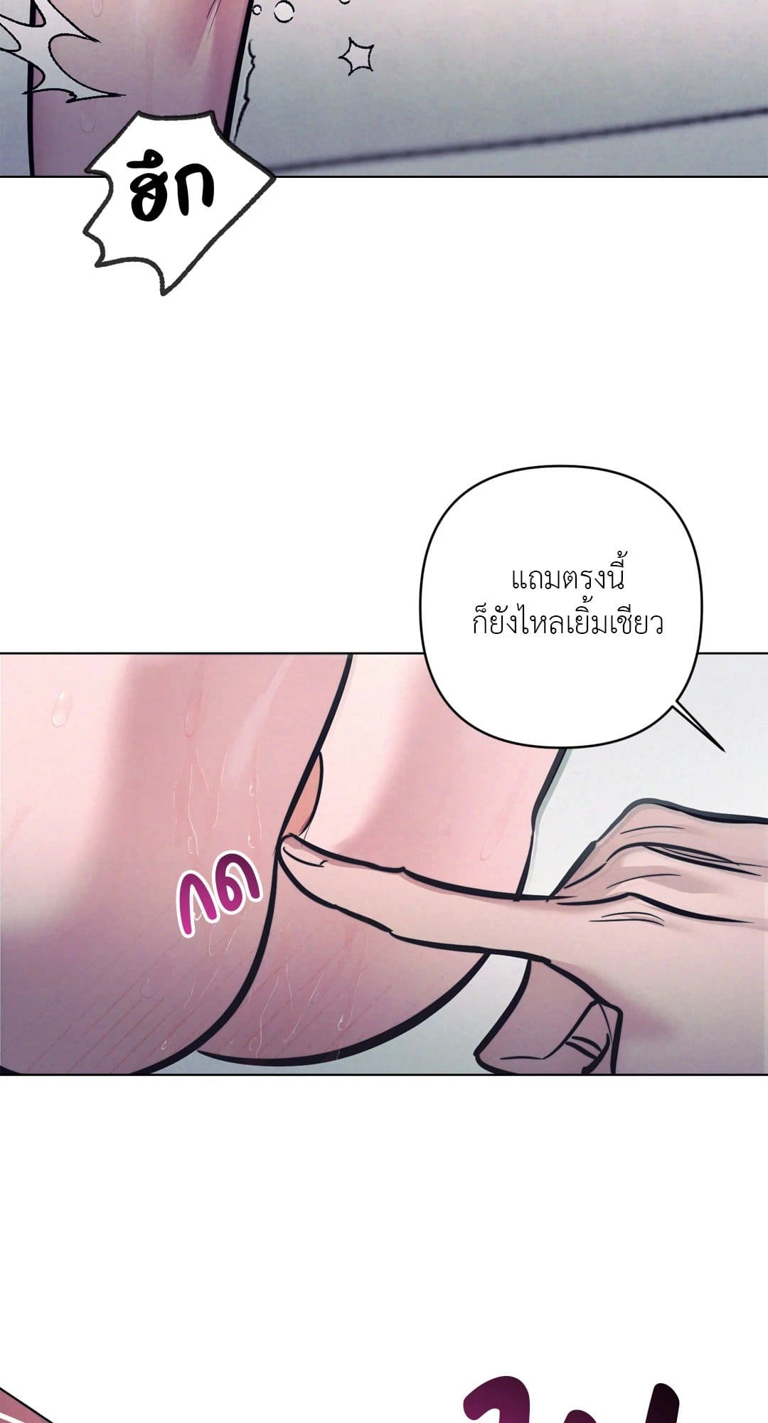 Stigma ตรารักลวงใจ ตอนที่ 1559