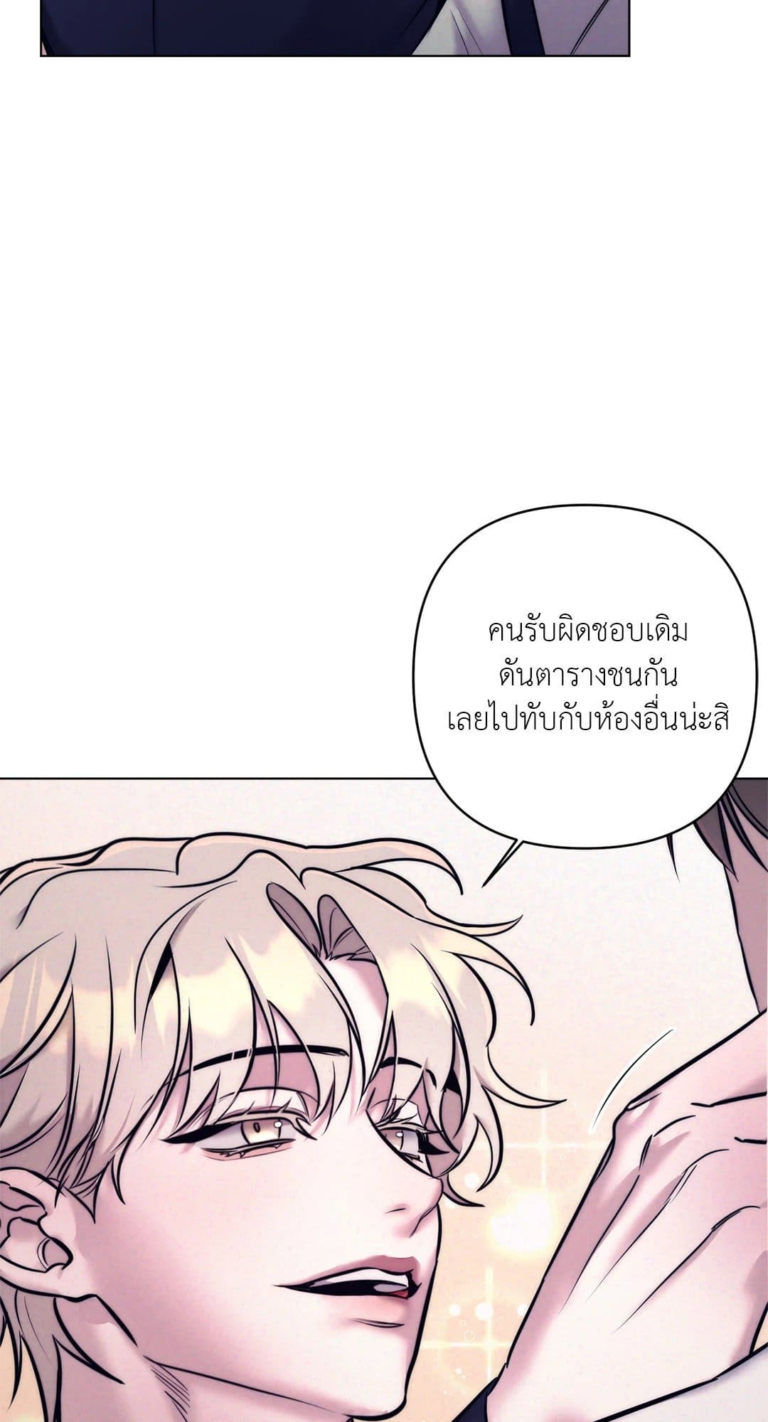 Stigma ตรารักลวงใจ ตอนที่ 157