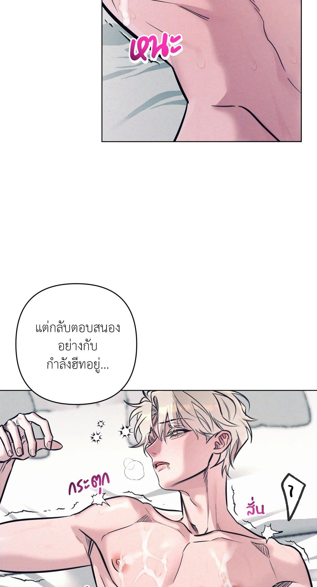 Stigma ตรารักลวงใจ ตอนที่ 1571