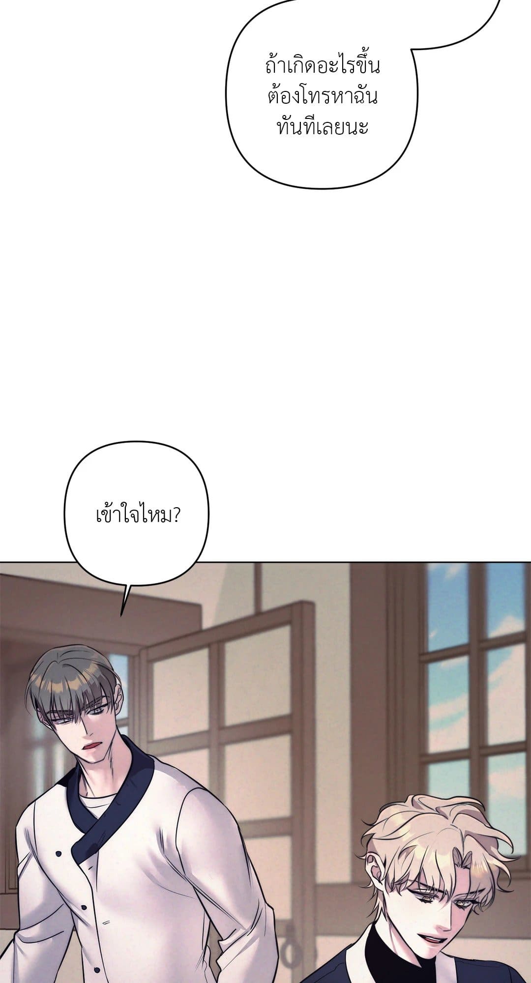 Stigma ตรารักลวงใจ ตอนที่ 163