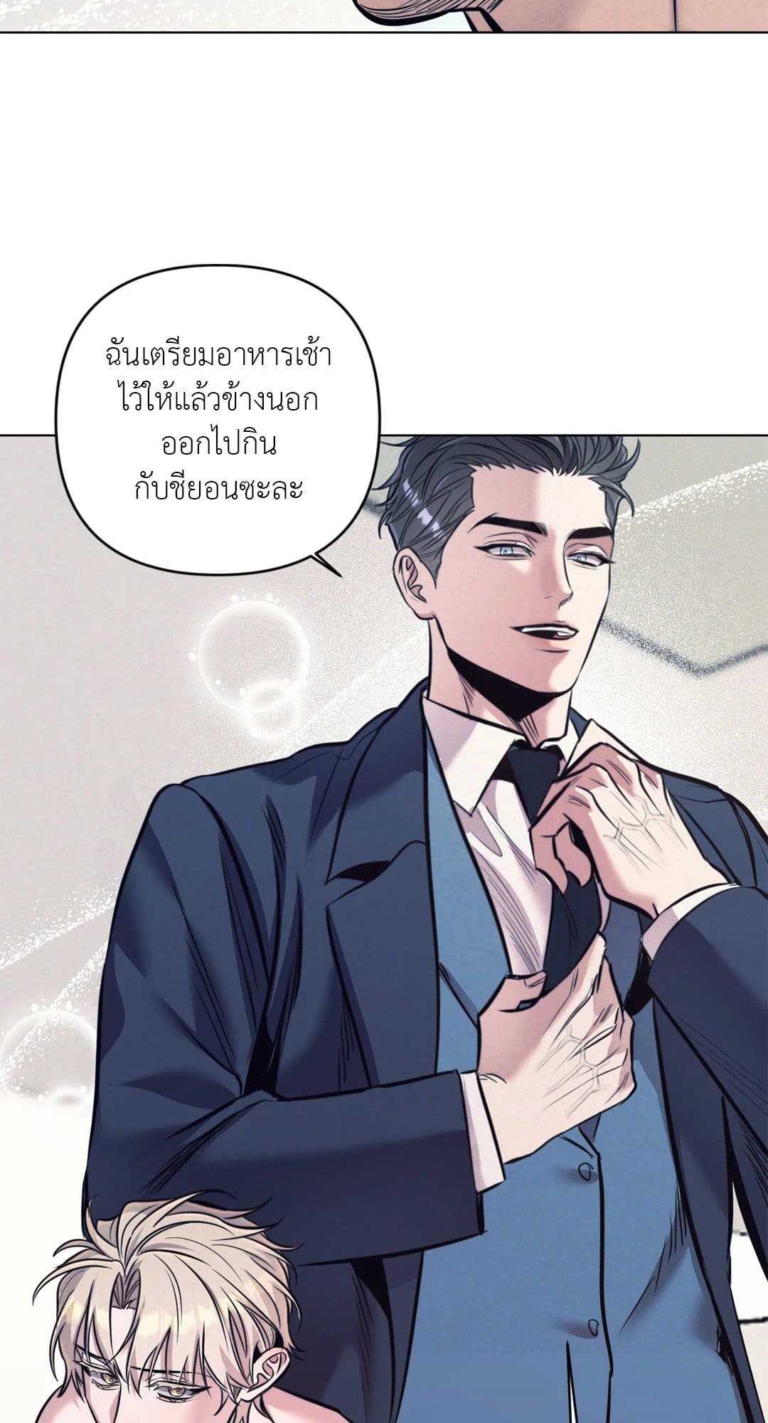 Stigma ตรารักลวงใจ ตอนที่ 1666