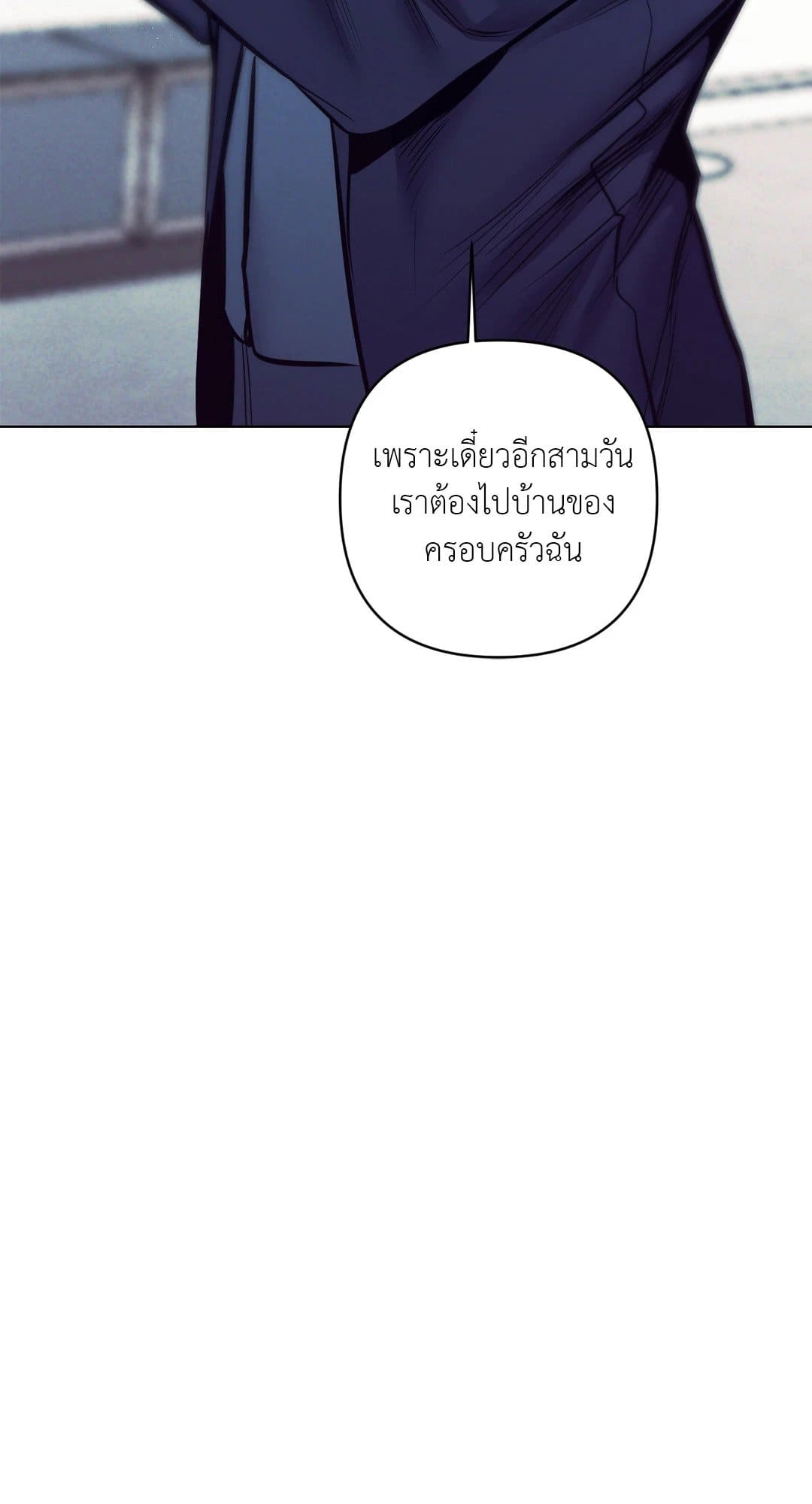 Stigma ตรารักลวงใจ ตอนที่ 1670