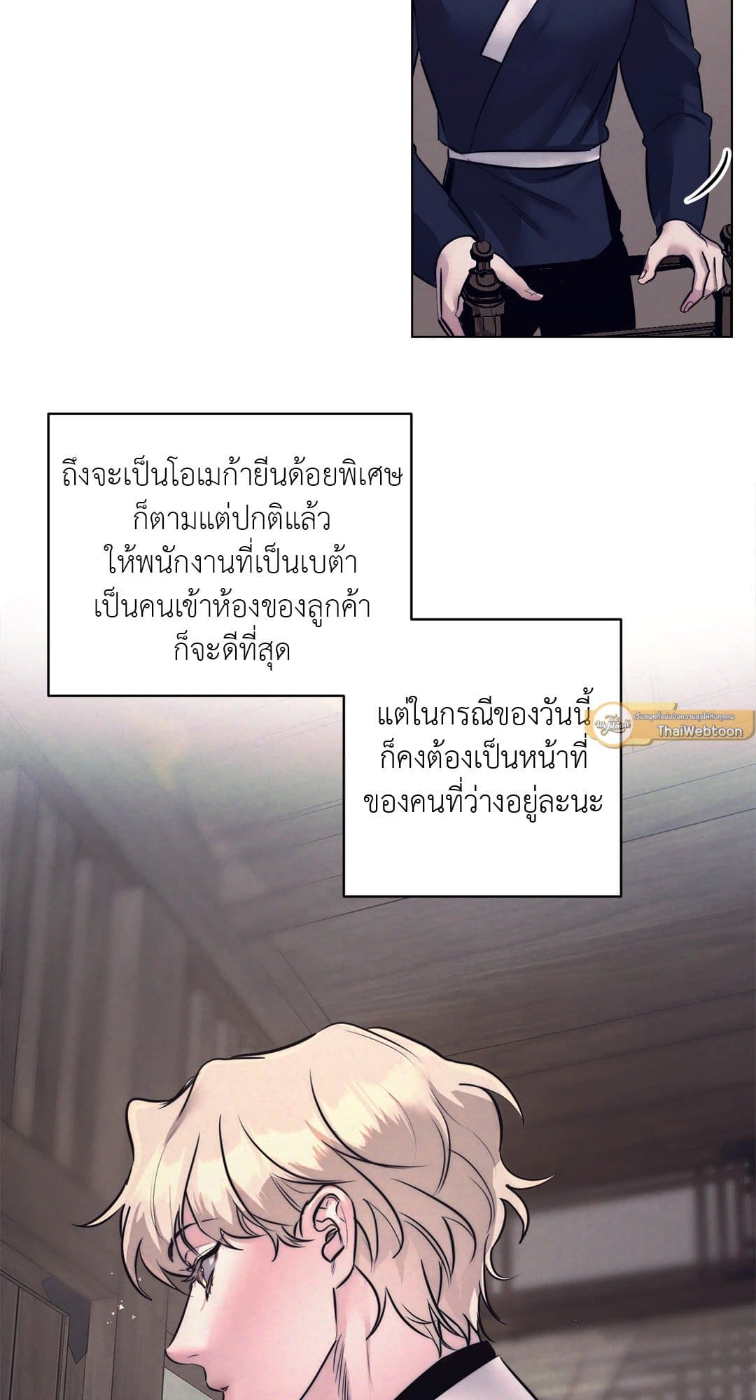 Stigma ตรารักลวงใจ ตอนที่ 168