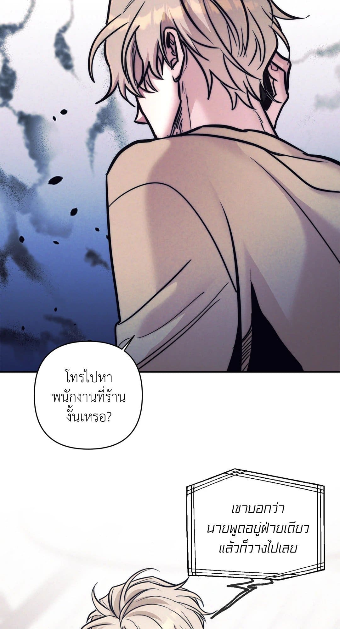 Stigma ตรารักลวงใจ ตอนที่ 1728