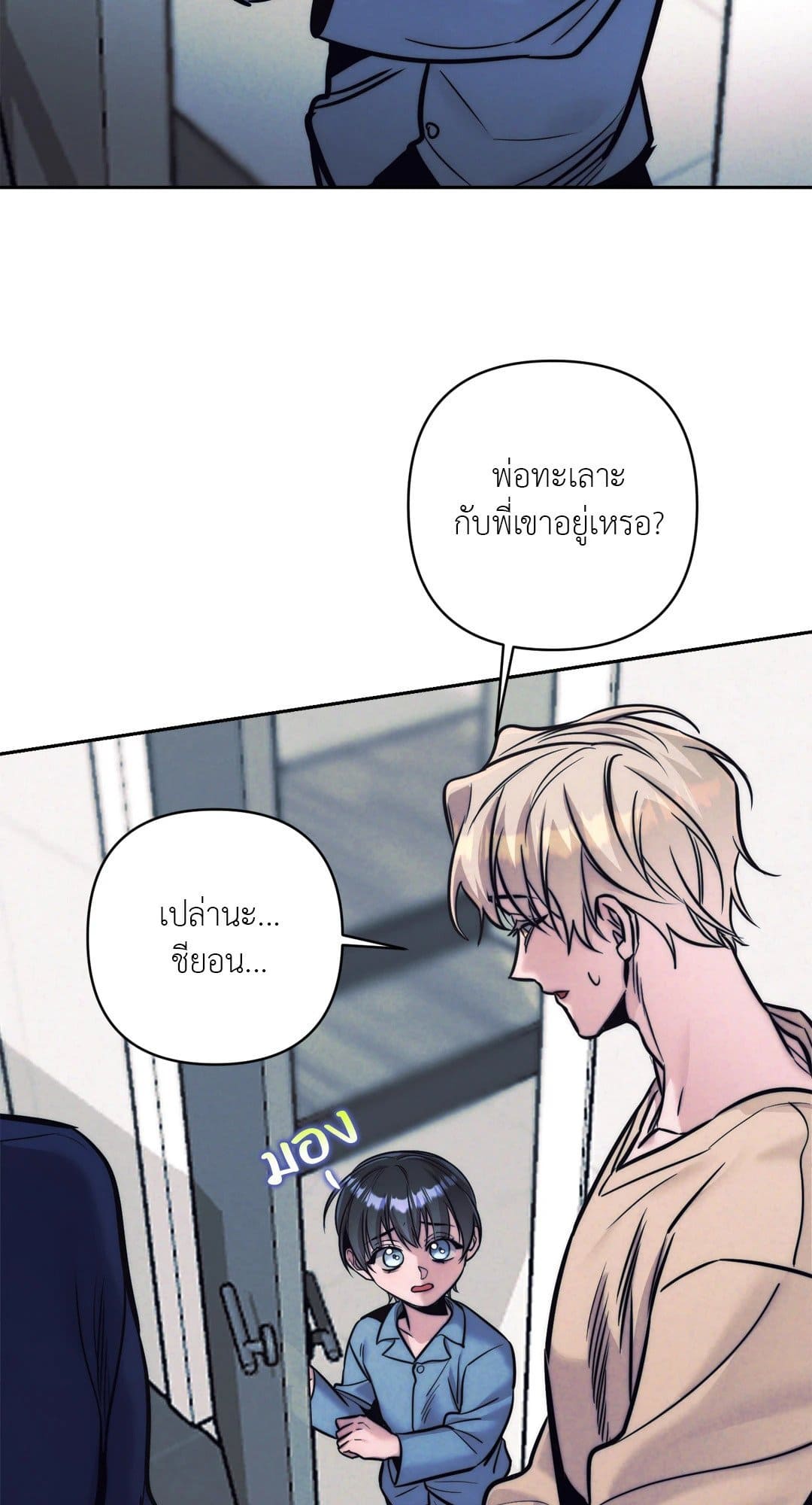 Stigma ตรารักลวงใจ ตอนที่ 1747