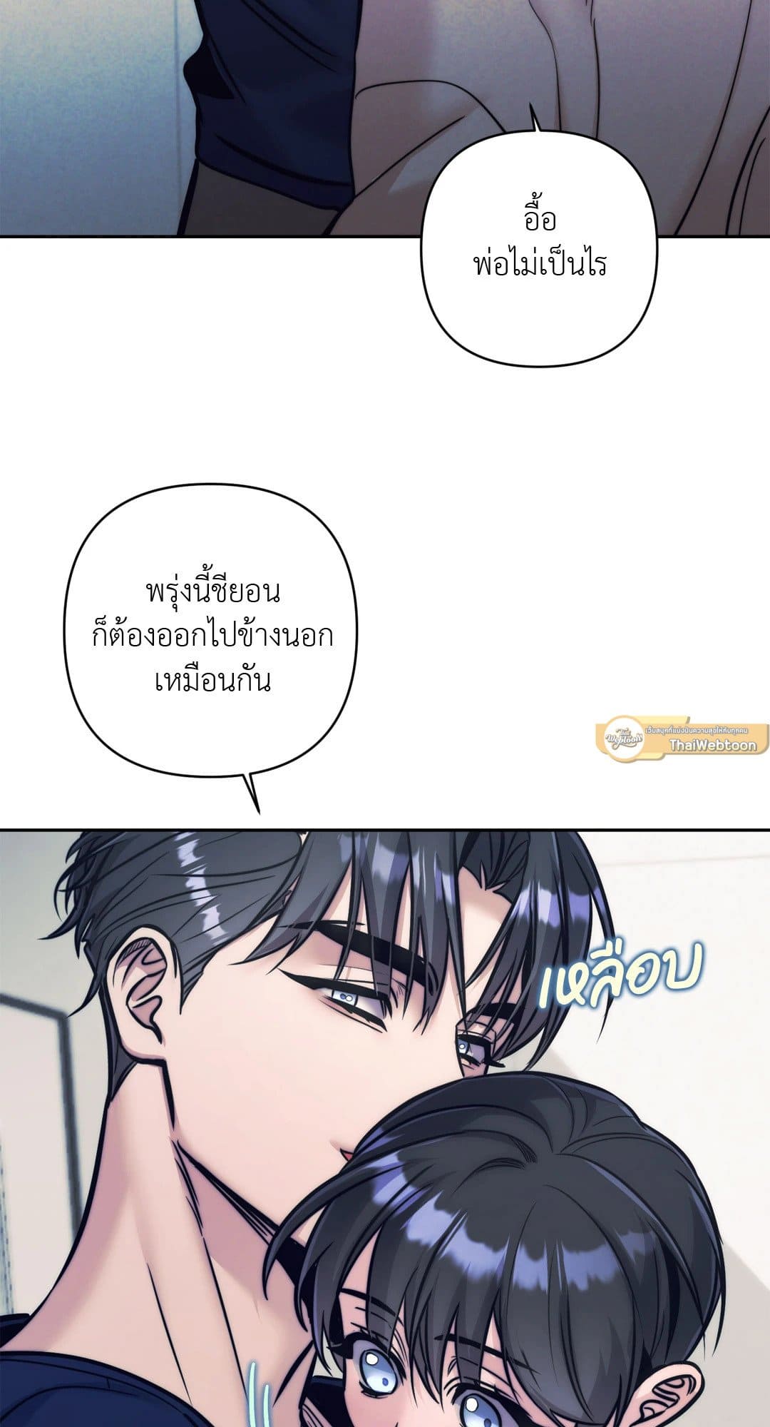 Stigma ตรารักลวงใจ ตอนที่ 1750