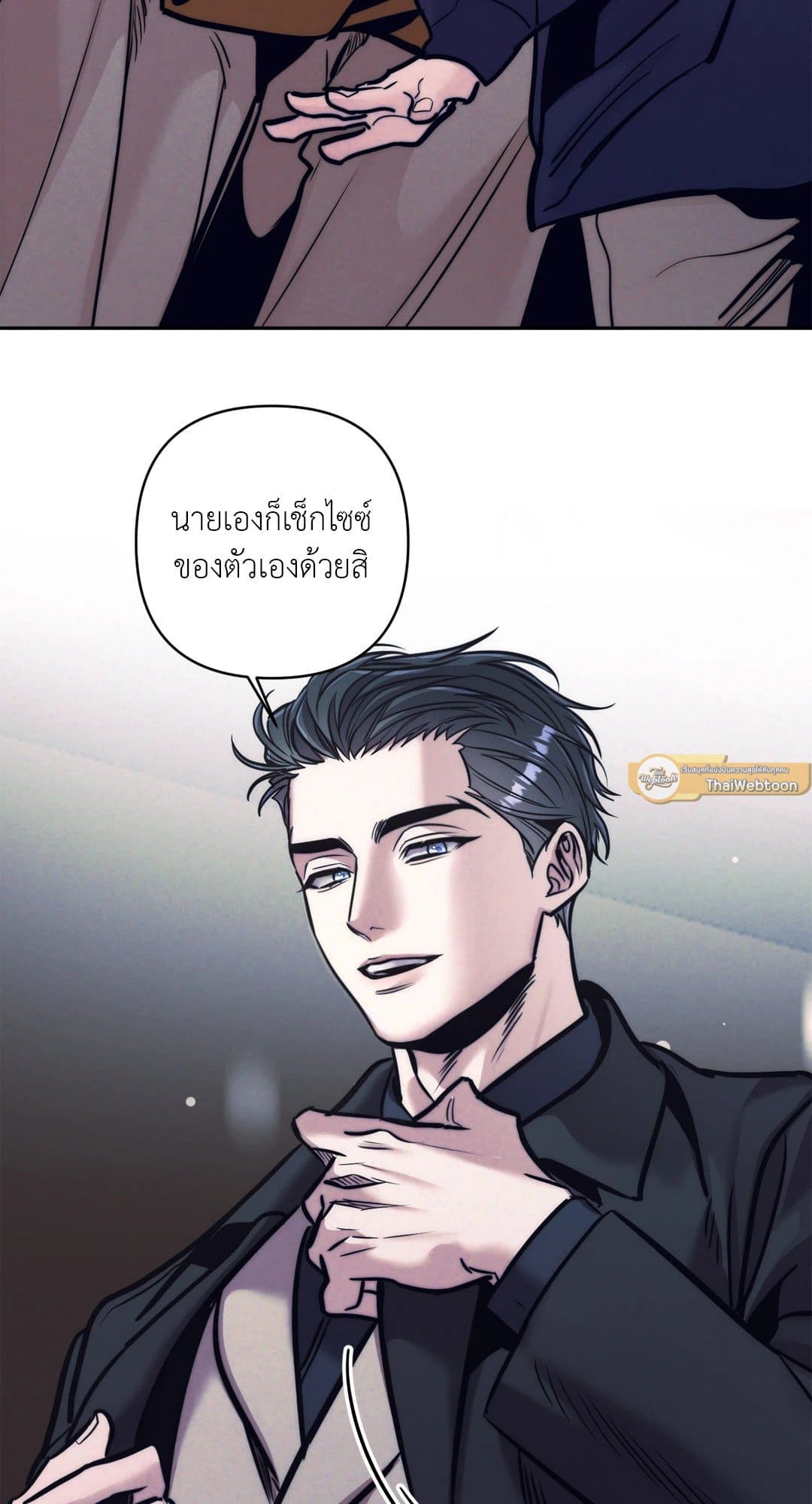 Stigma ตรารักลวงใจ ตอนที่ 1757