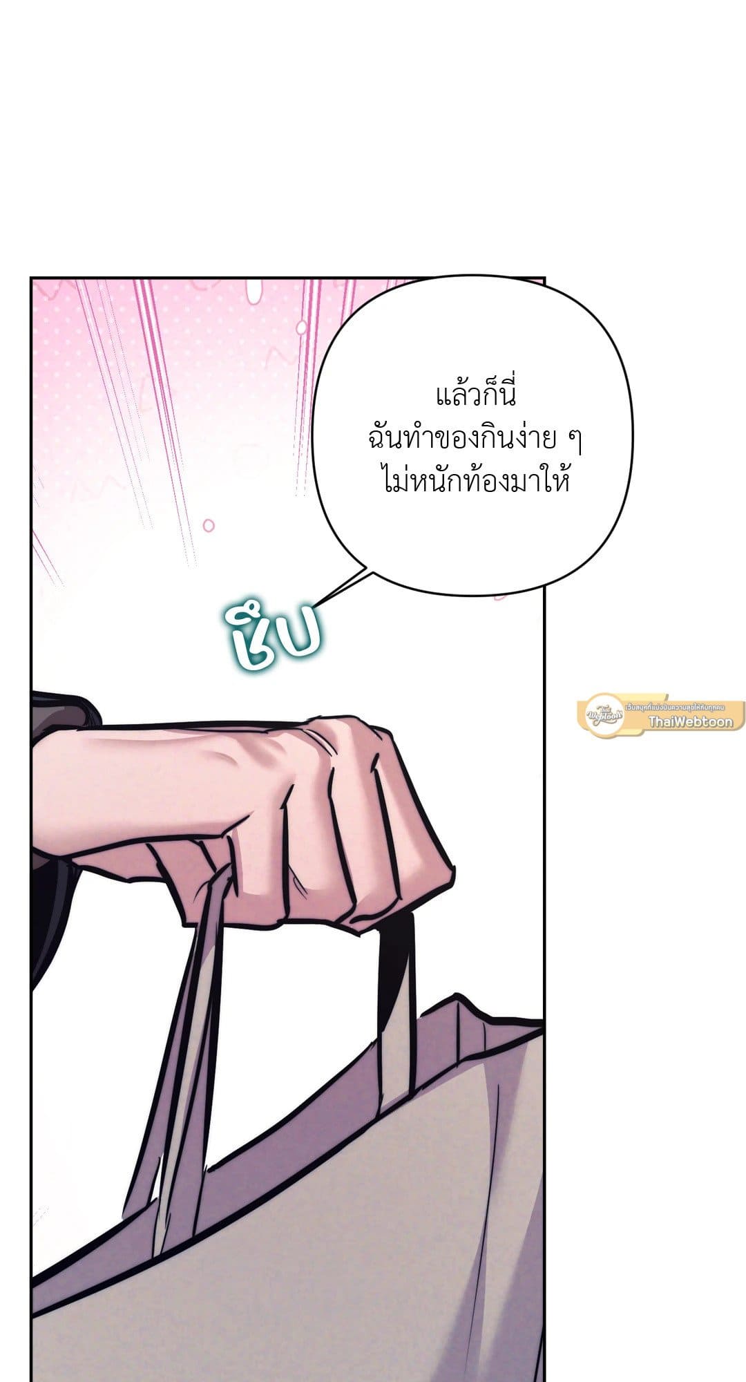 Stigma ตรารักลวงใจ ตอนที่ 1861