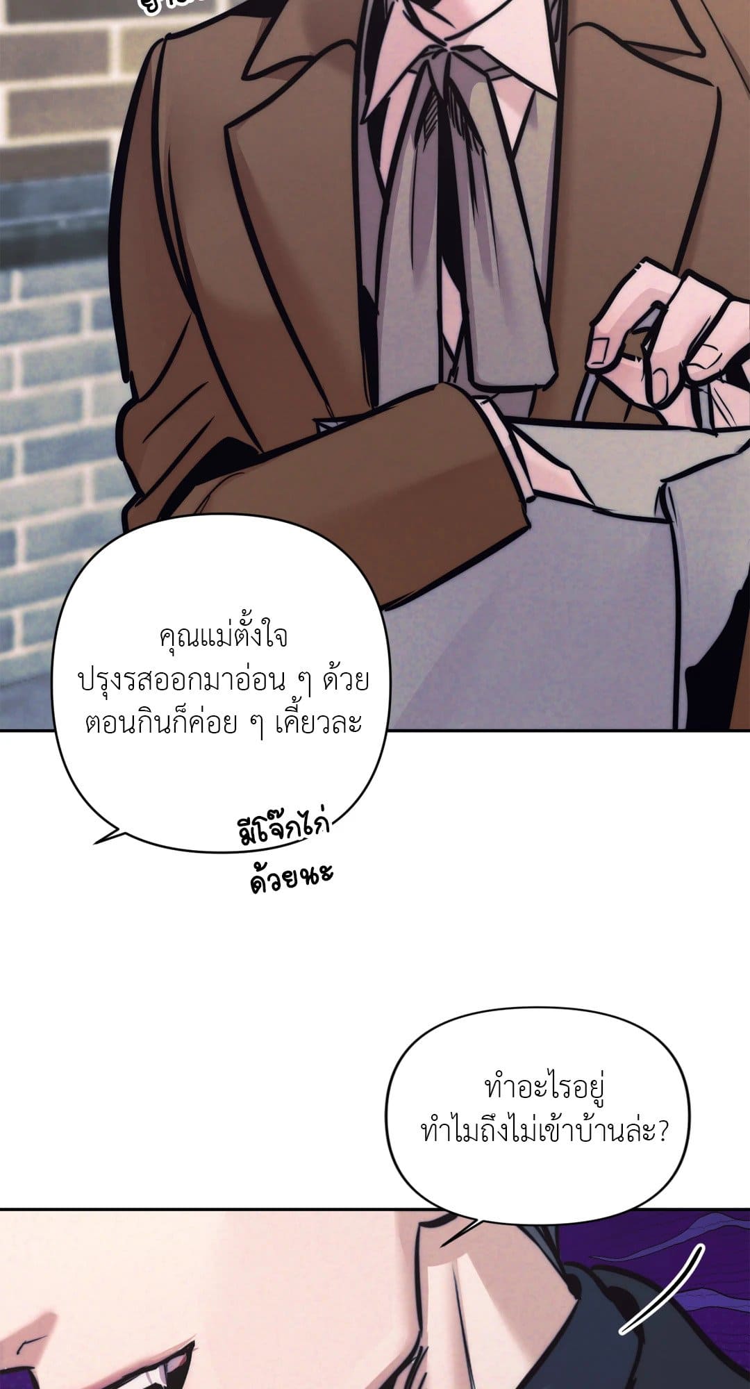 Stigma ตรารักลวงใจ ตอนที่ 1866