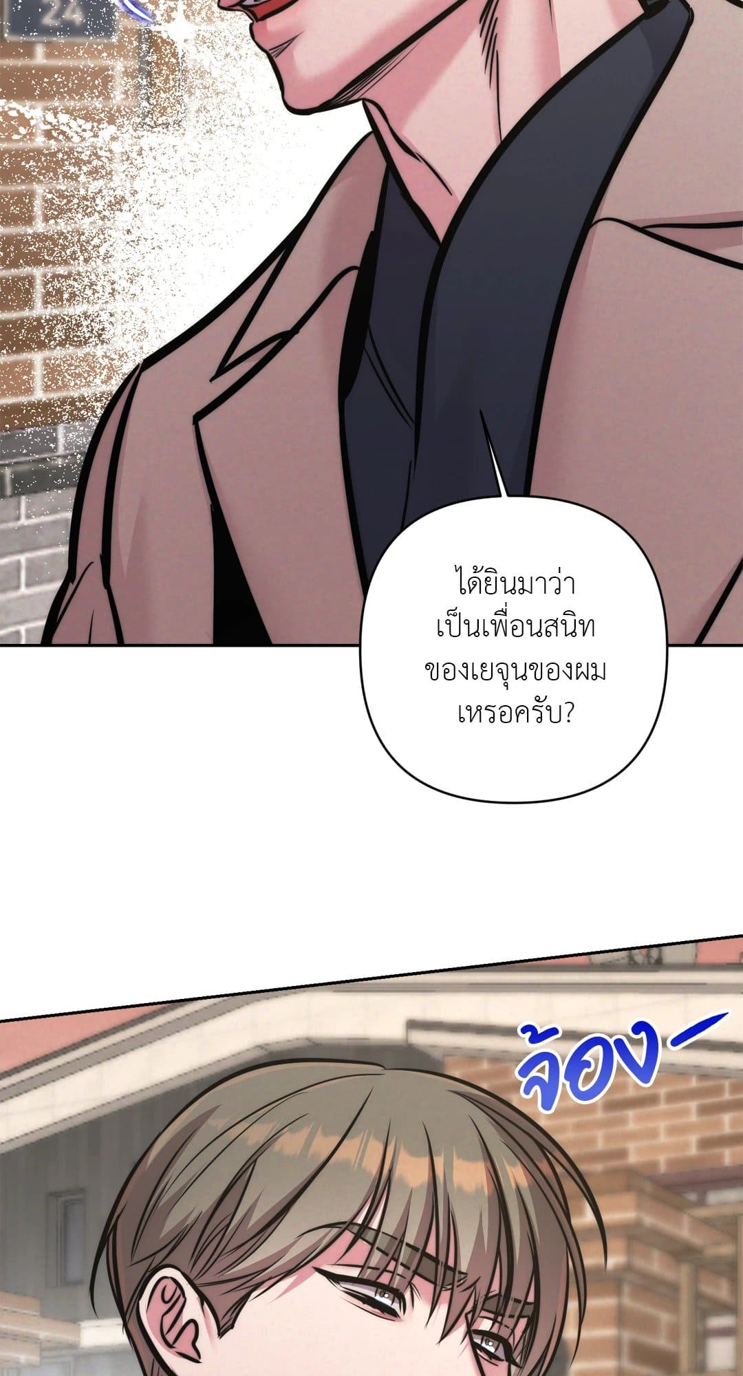 Stigma ตรารักลวงใจ ตอนที่ 1870