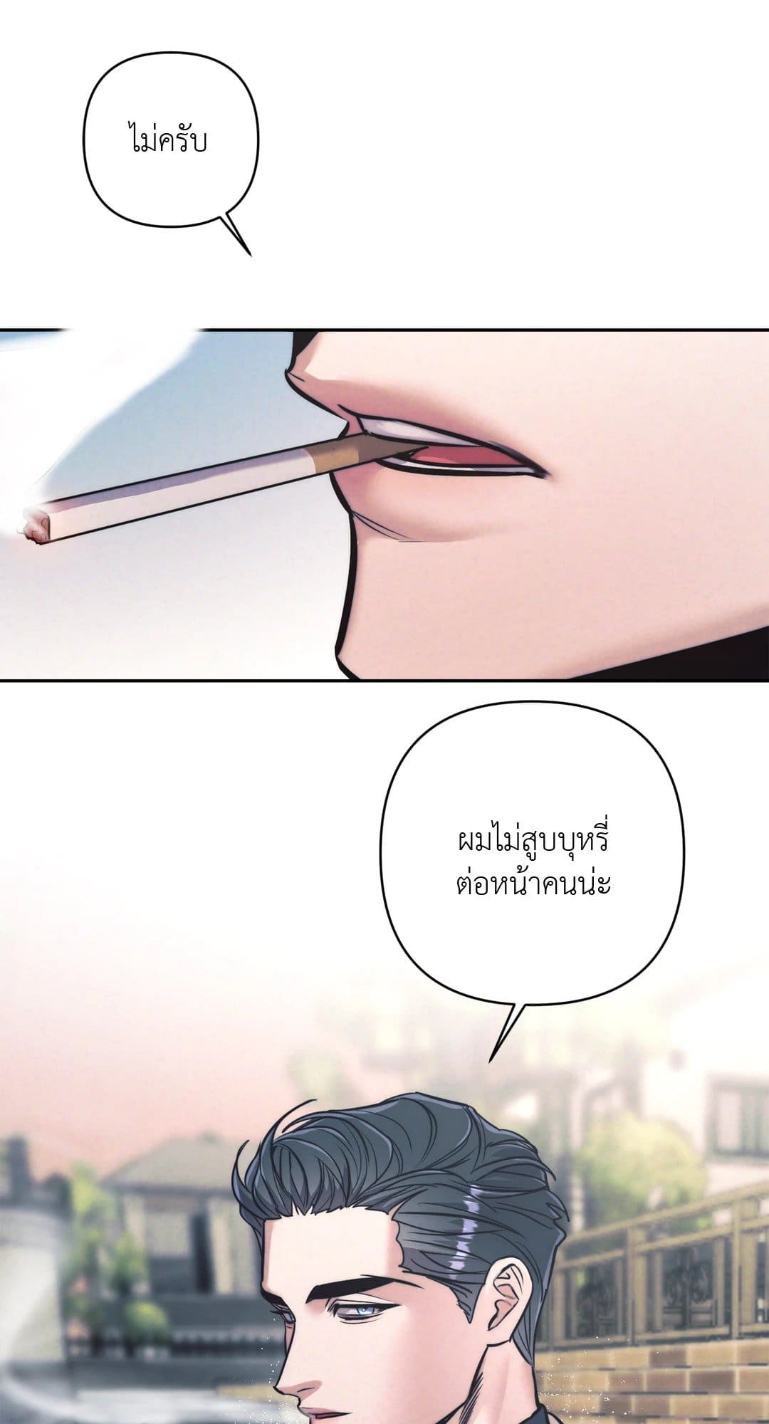 Stigma ตรารักลวงใจ ตอนที่ 1920