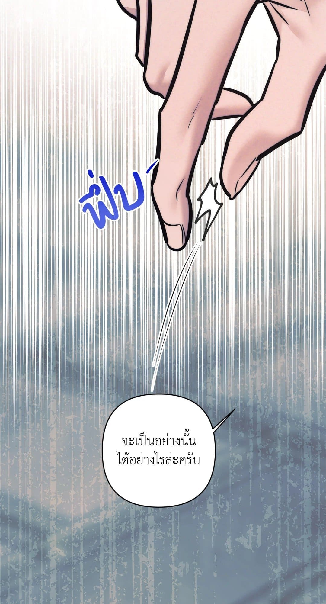 Stigma ตรารักลวงใจ ตอนที่ 1931