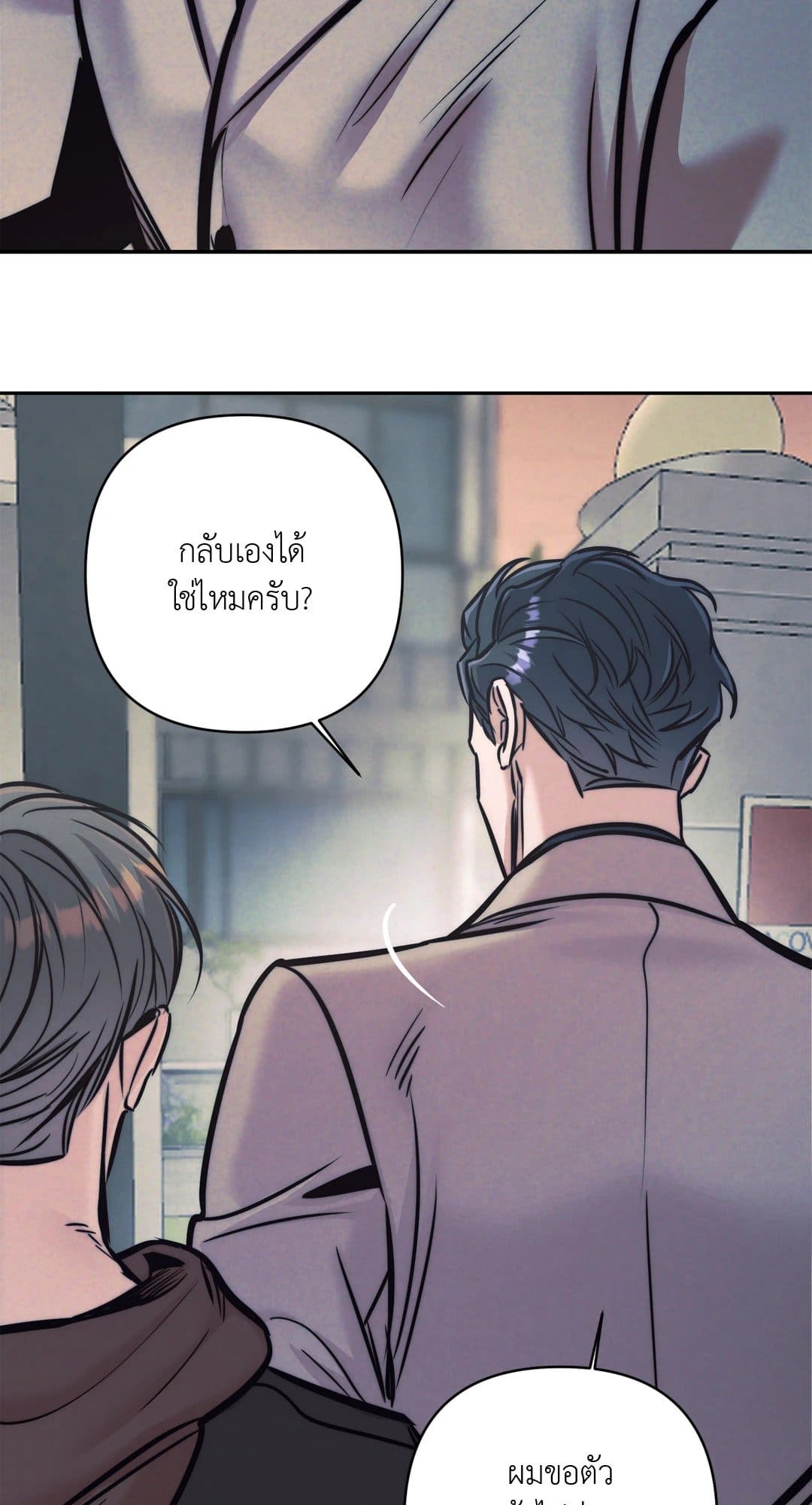 Stigma ตรารักลวงใจ ตอนที่ 1935