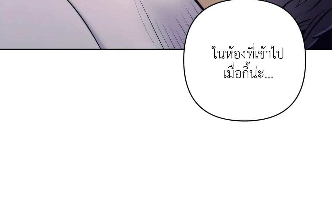 Stigma ตรารักลวงใจ ตอนที่ 2041