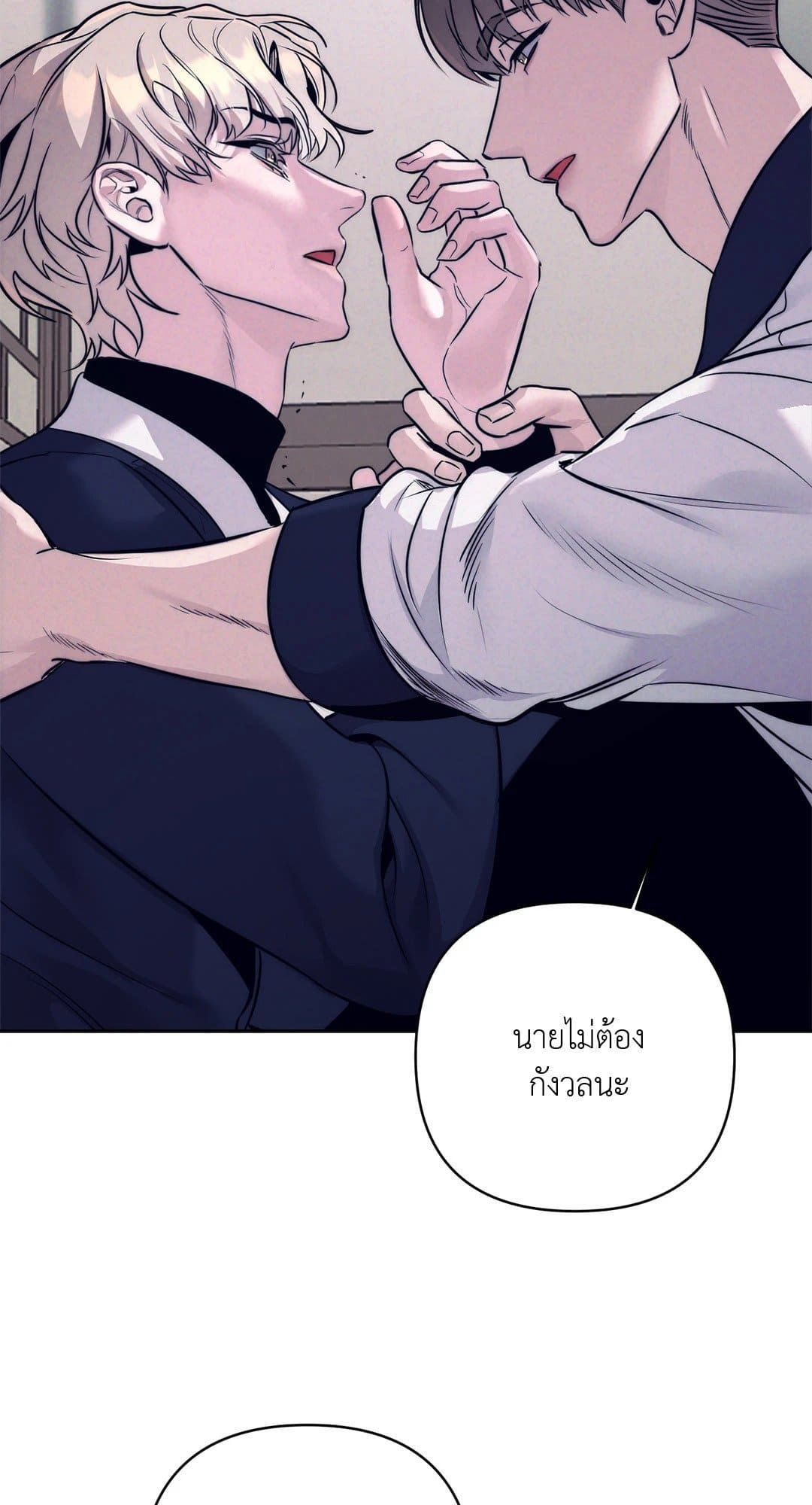 Stigma ตรารักลวงใจ ตอนที่ 2049