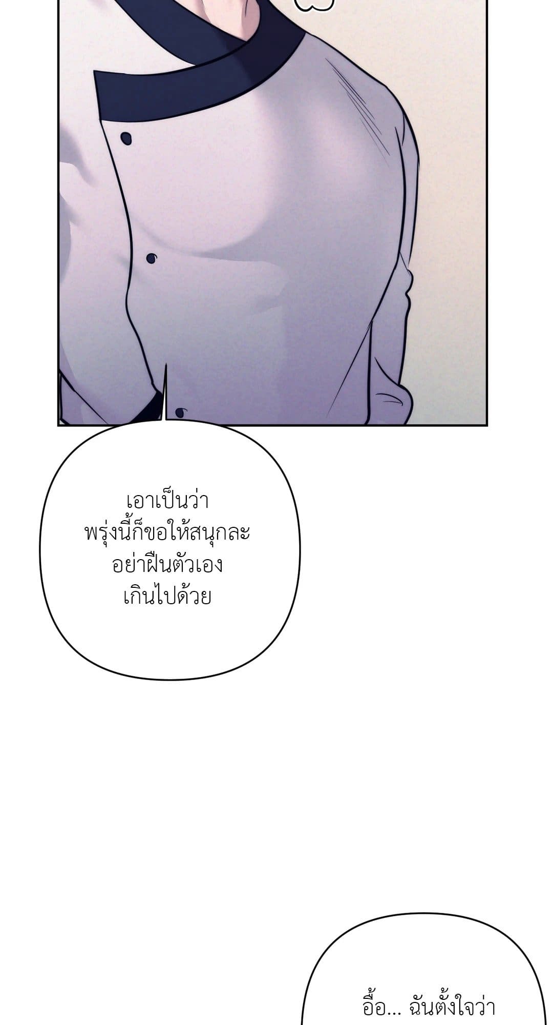 Stigma ตรารักลวงใจ ตอนที่ 2059